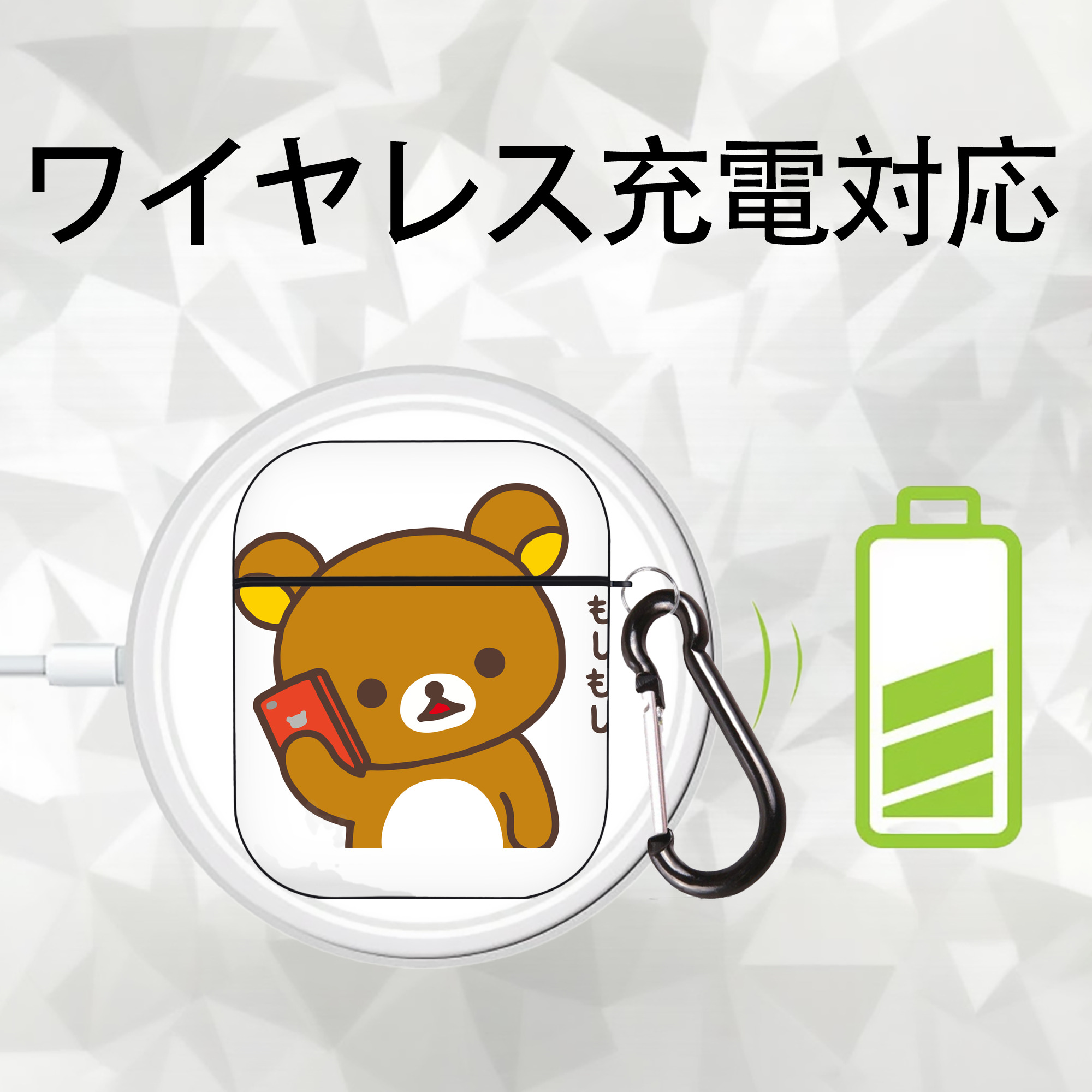 リラックマ リラックマ キイロイトリ Rilakkuma Korilakkuma Kiiroitori AirPods 第2世代保護ケース ハードシェル ブラック 耐衝撃・防指紋・カラビナ付き