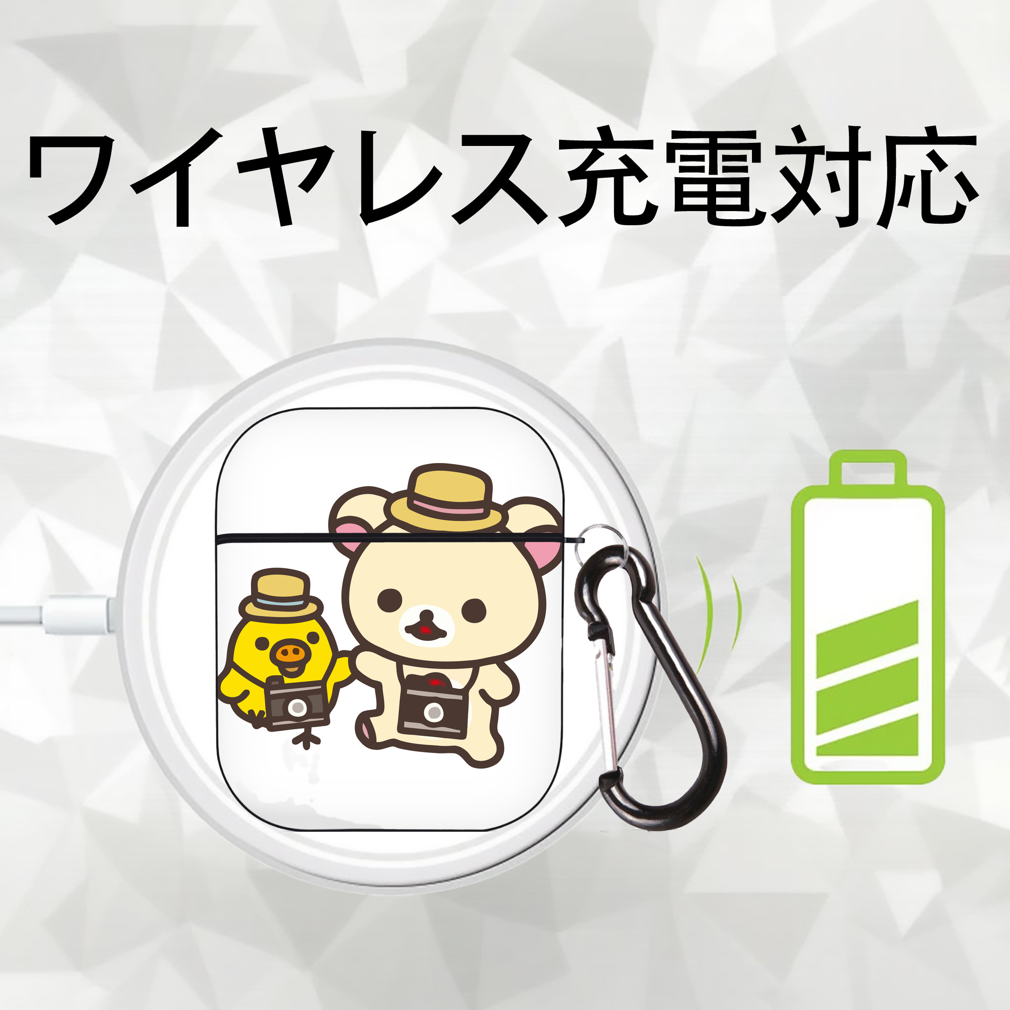 リラックマ リラックマ キイロイトリ Rilakkuma Korilakkuma Kiiroitori AirPods 第2世代保護ケース ハードシェル ブラック 耐衝撃・防指紋・カラビナ付き