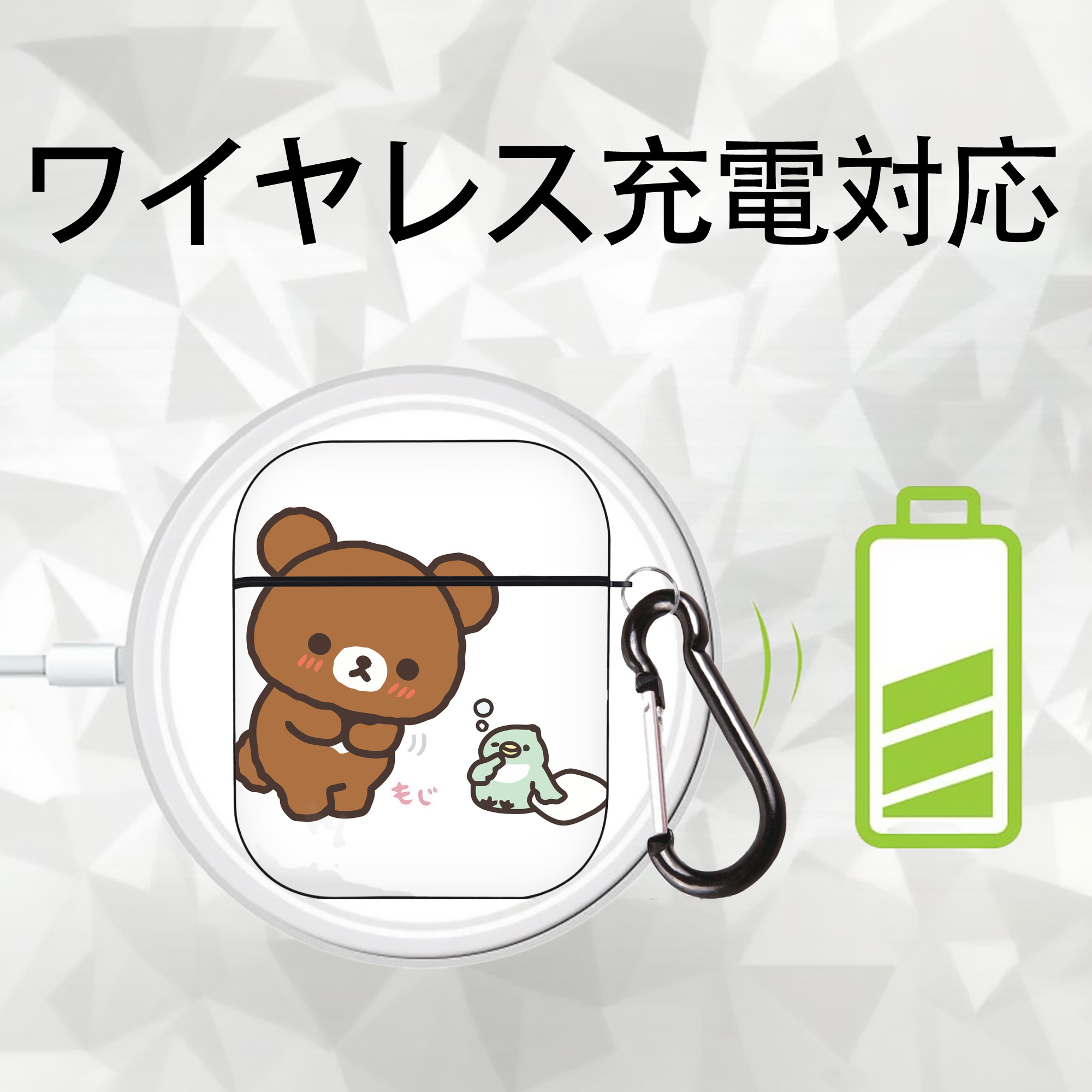 リラックマ リラックマ キイロイトリ Rilakkuma Korilakkuma Kiiroitori AirPods 第2世代保護ケース ハードシェル ブラック 耐衝撃・防指紋・カラビナ付き