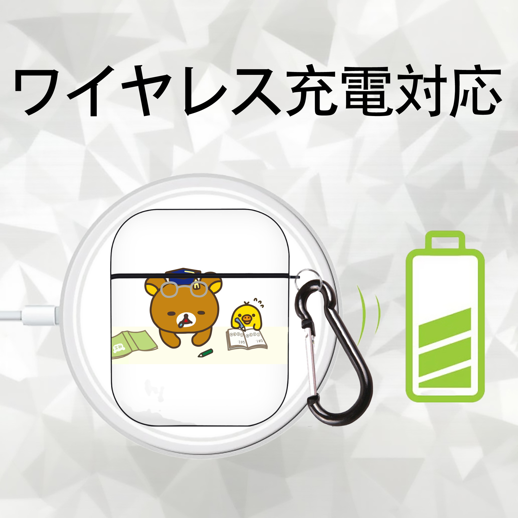 リラックマ リラックマ キイロイトリ Rilakkuma Korilakkuma Kiiroitori AirPods 第2世代保護ケース ハードシェル ブラック 耐衝撃・防指紋・カラビナ付き