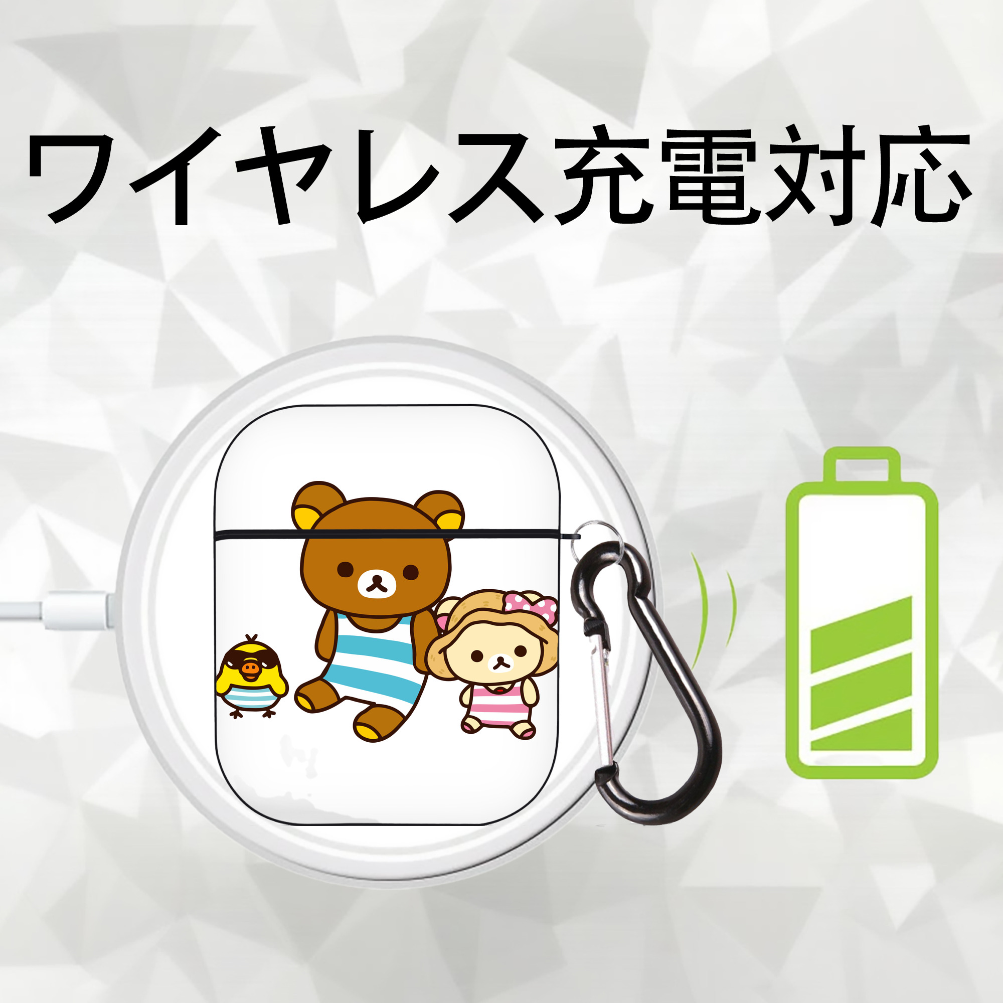 リラックマ リラックマ キイロイトリ Rilakkuma Korilakkuma Kiiroitori AirPods 第2世代保護ケース ハードシェル ブラック 耐衝撃・防指紋・カラビナ付き