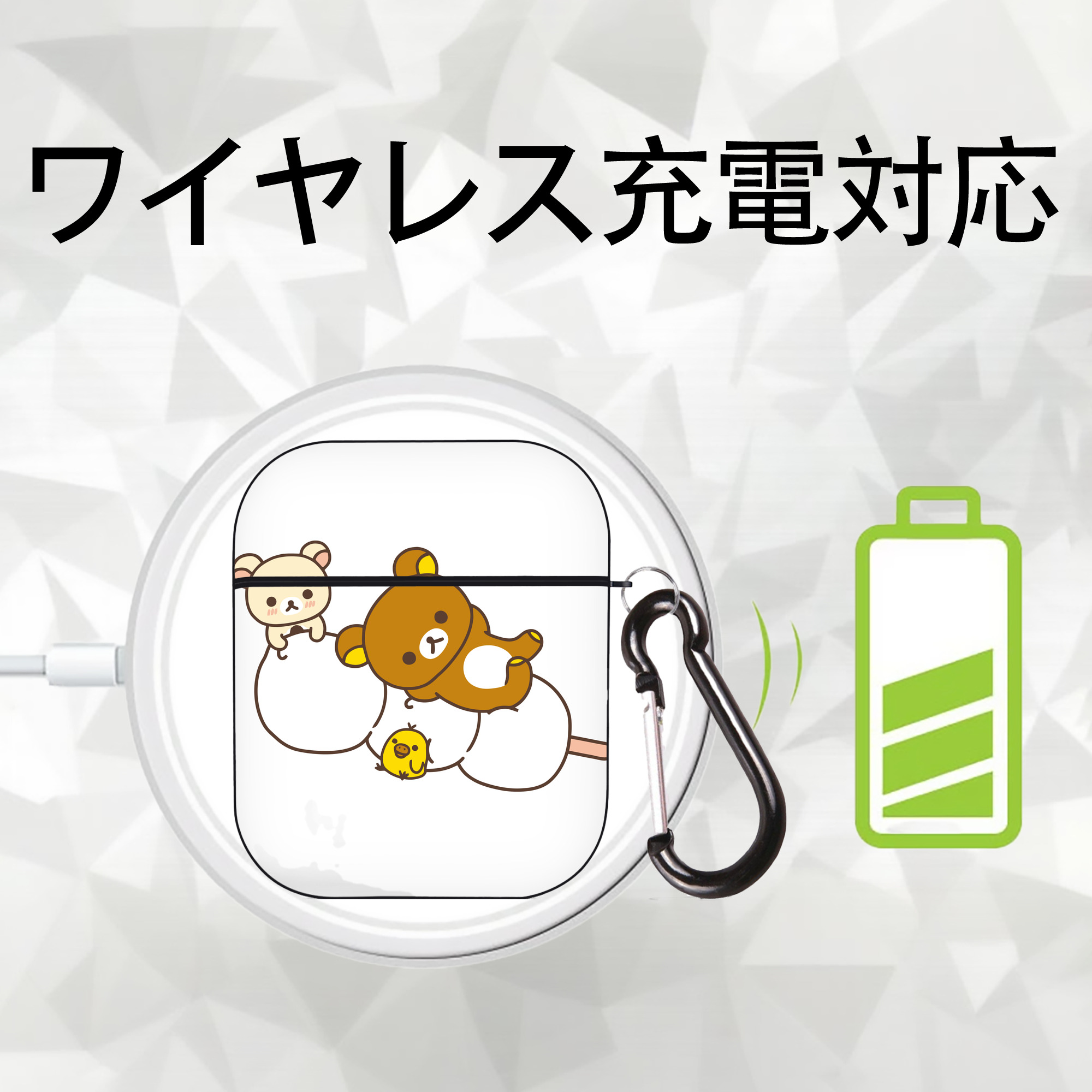 リラックマ リラックマ キイロイトリ Rilakkuma Korilakkuma Kiiroitori AirPods 第2世代保護ケース ハードシェル ブラック 耐衝撃・防指紋・カラビナ付き