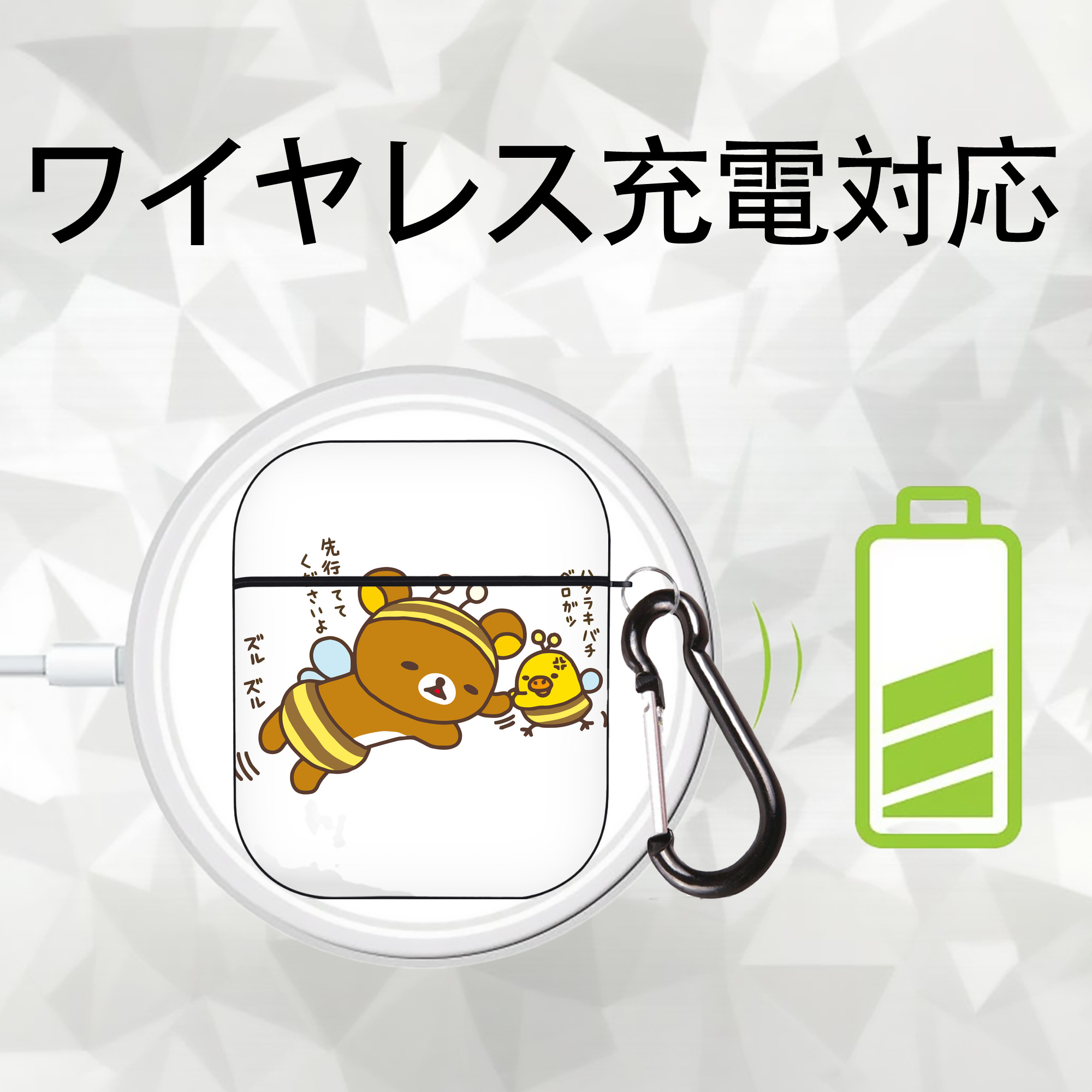 リラックマ リラックマ キイロイトリ Rilakkuma Korilakkuma Kiiroitori AirPods 第2世代保護ケース ハードシェル ブラック 耐衝撃・防指紋・カラビナ付き