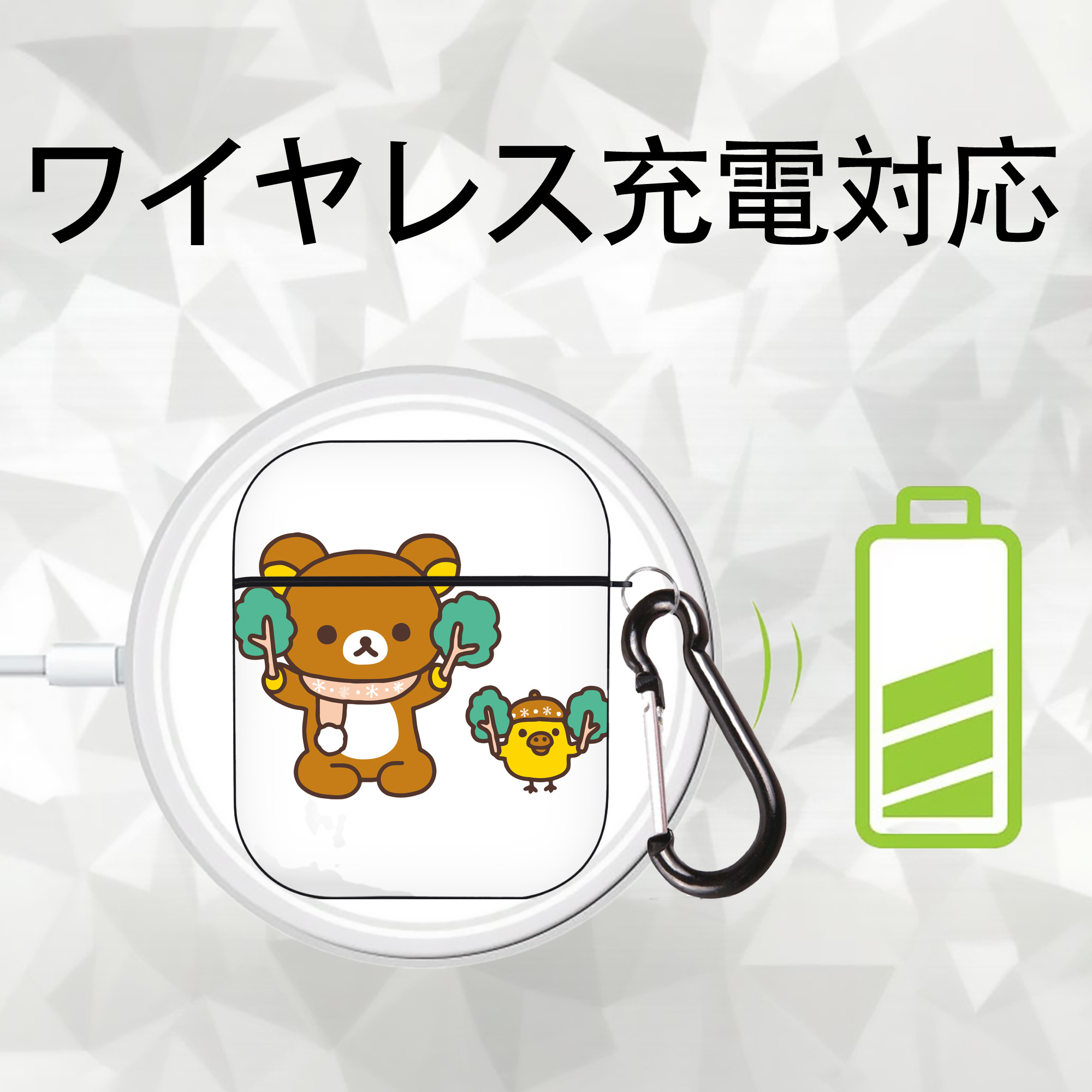 リラックマ リラックマ キイロイトリ Rilakkuma Korilakkuma Kiiroitori AirPods 第2世代保護ケース ハードシェル ブラック 耐衝撃・防指紋・カラビナ付き