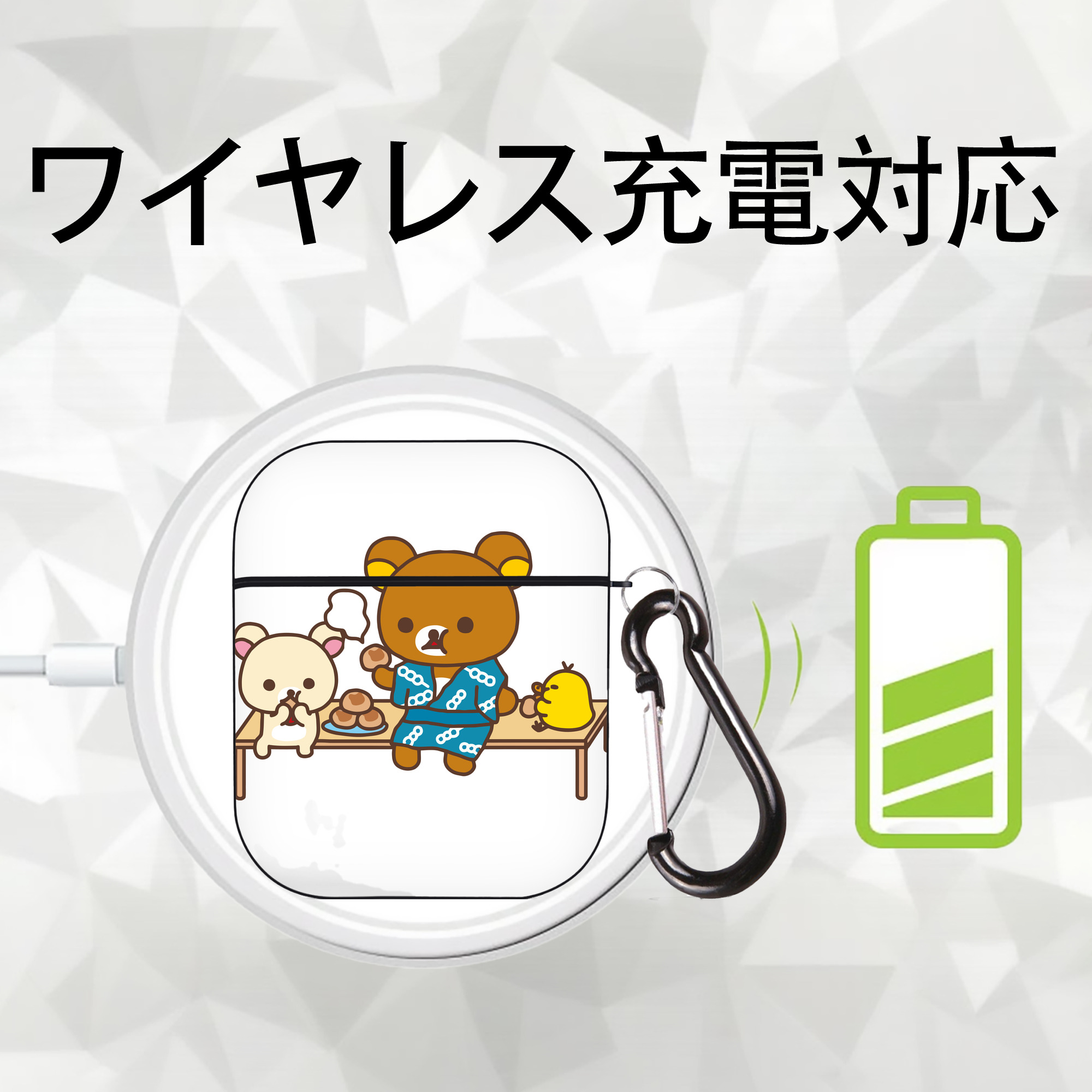 リラックマ リラックマ キイロイトリ Rilakkuma Korilakkuma Kiiroitori AirPods 第2世代保護ケース ハードシェル ブラック 耐衝撃・防指紋・カラビナ付き