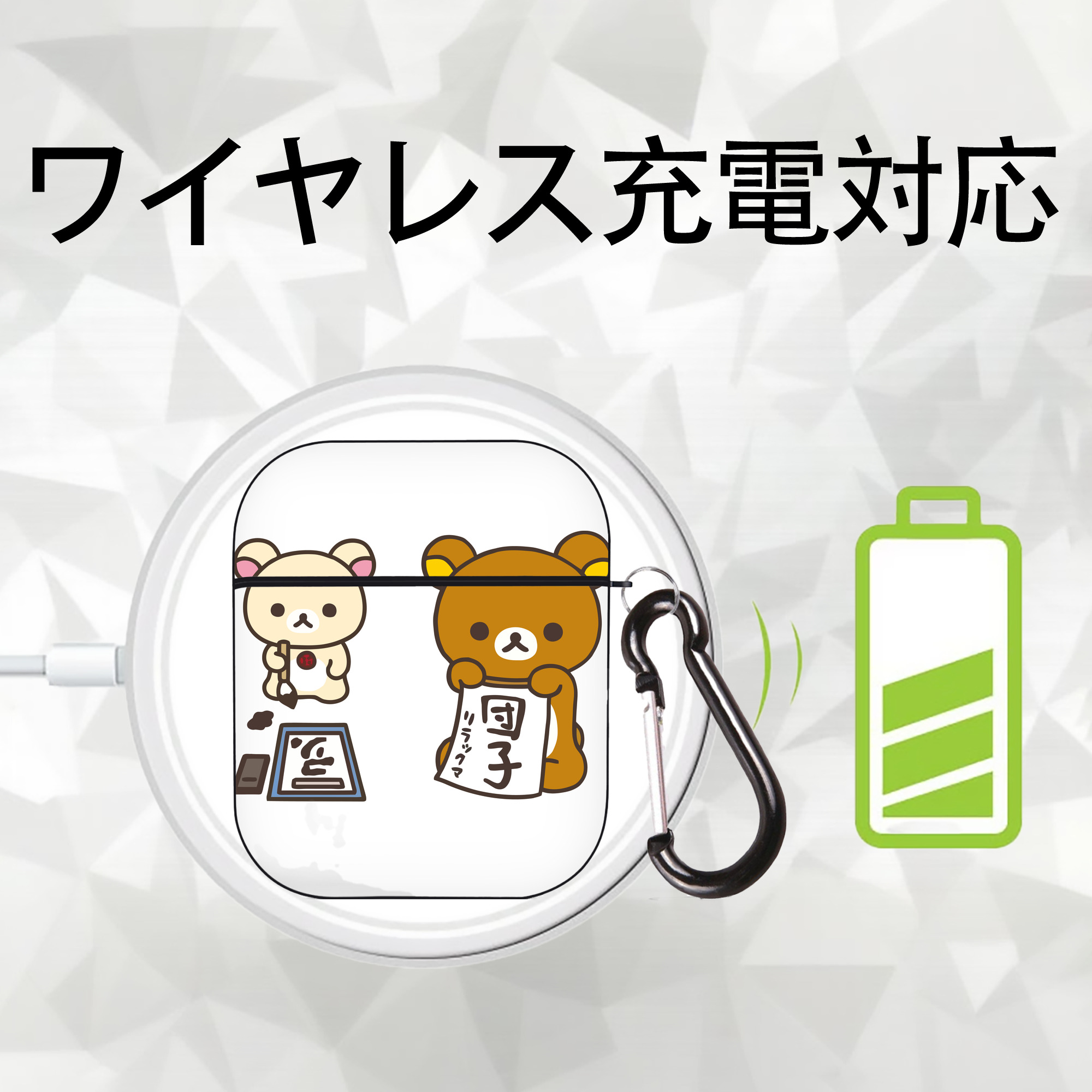 リラックマ リラックマ キイロイトリ Rilakkuma Korilakkuma Kiiroitori AirPods 第2世代保護ケース ハードシェル ブラック 耐衝撃・防指紋・カラビナ付き