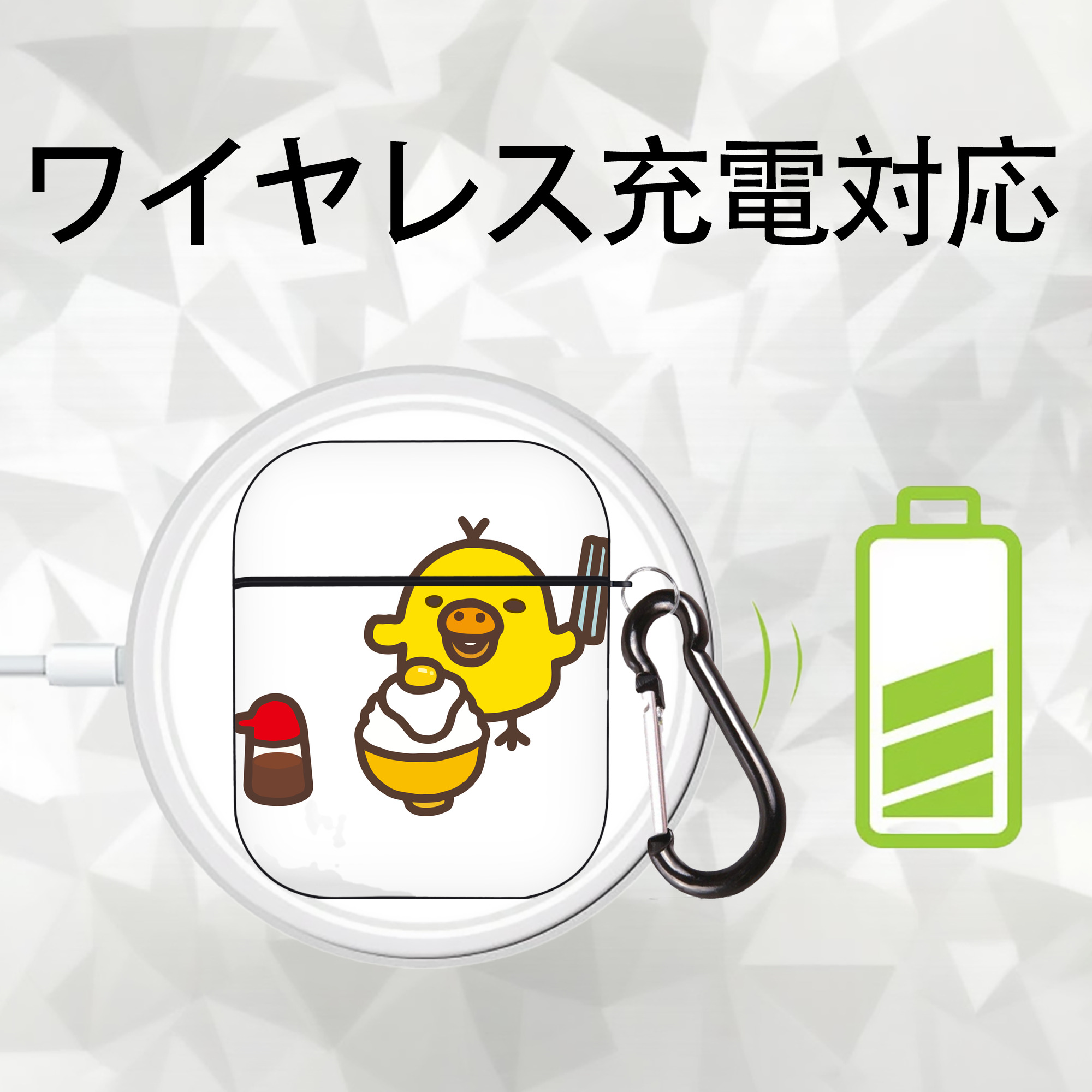 リラックマ リラックマ キイロイトリ Rilakkuma Korilakkuma Kiiroitori AirPods 第2世代保護ケース ハードシェル ブラック 耐衝撃・防指紋・カラビナ付き