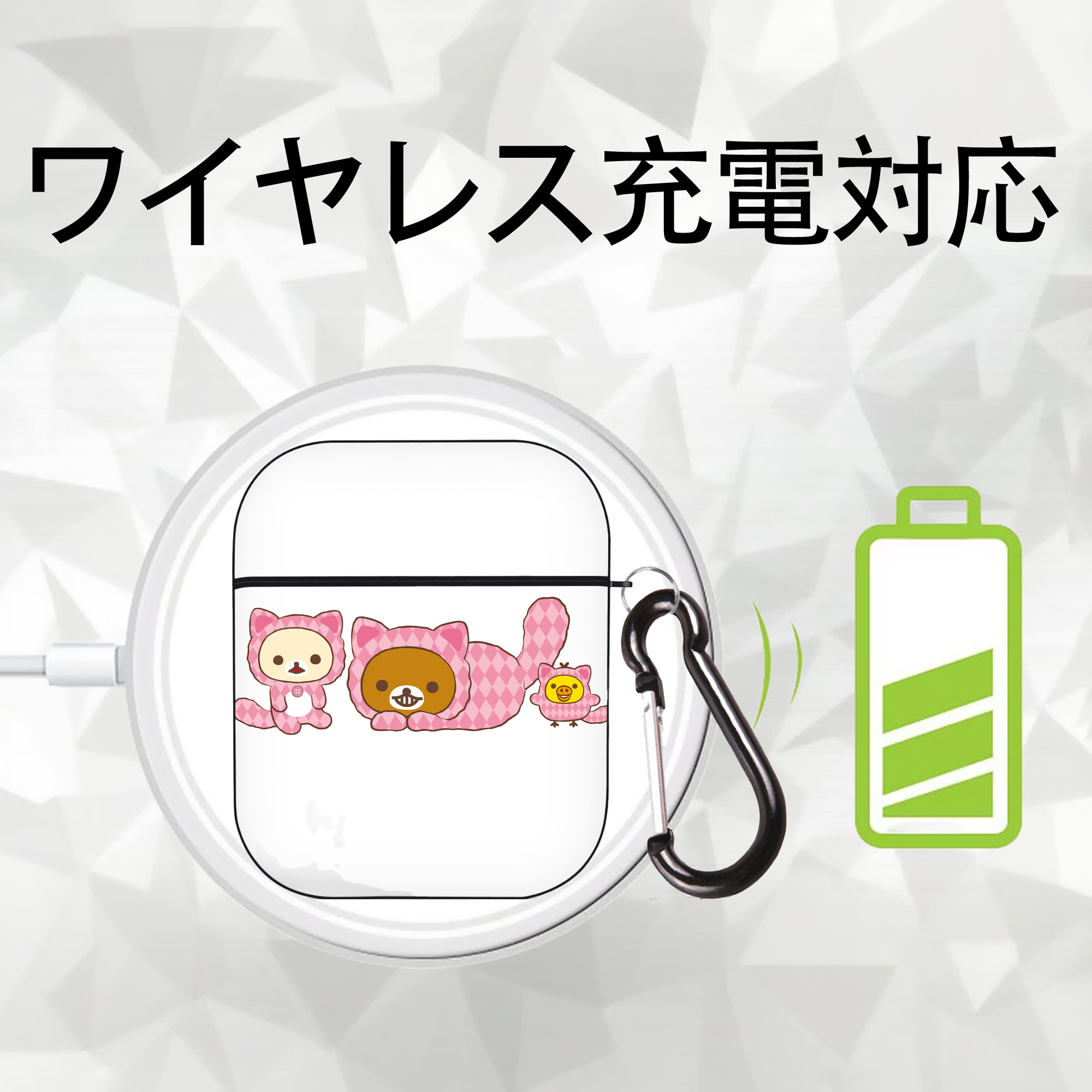 リラックマ リラックマ キイロイトリ Rilakkuma Korilakkuma Kiiroitori AirPods 第2世代保護ケース ハードシェル ブラック 耐衝撃・防指紋・カラビナ付き