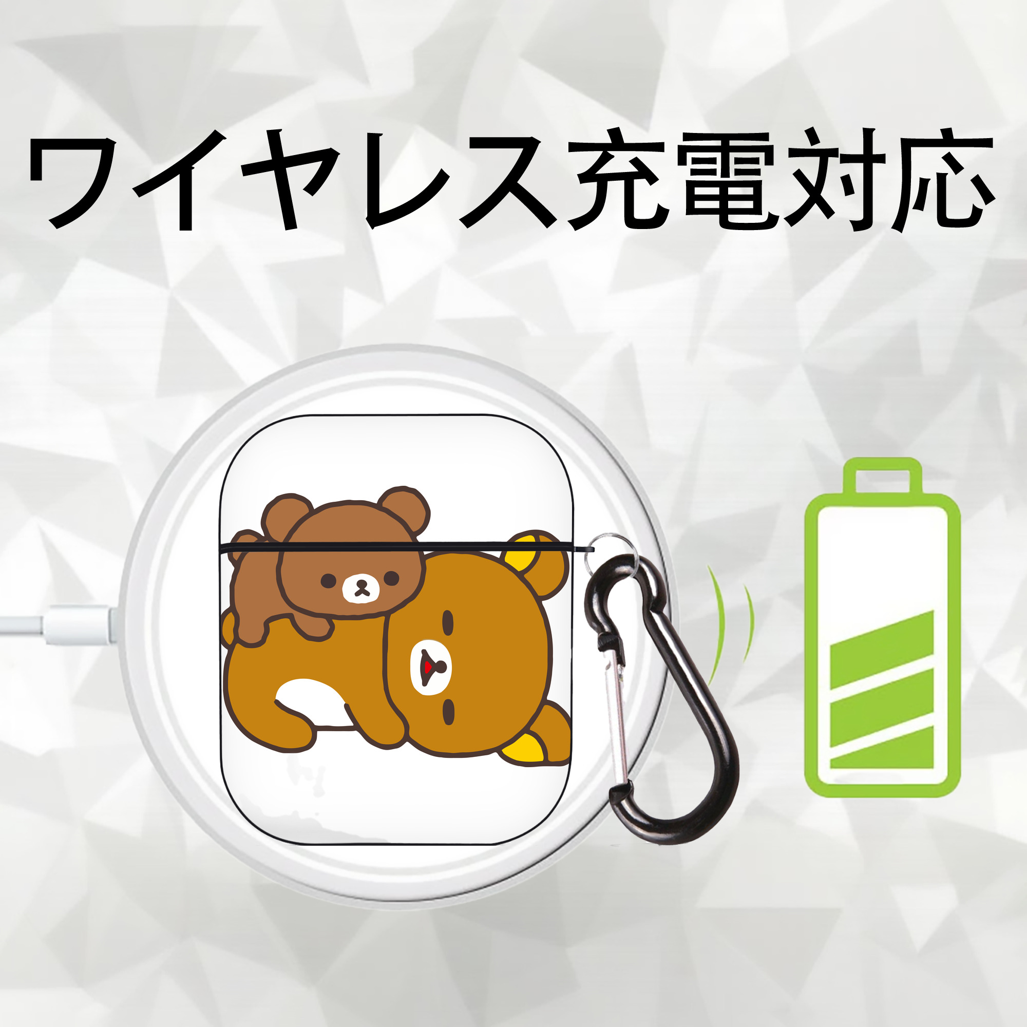 リラックマ リラックマ キイロイトリ Rilakkuma Korilakkuma Kiiroitori AirPods 第2世代保護ケース ハードシェル ブラック 耐衝撃・防指紋・カラビナ付き