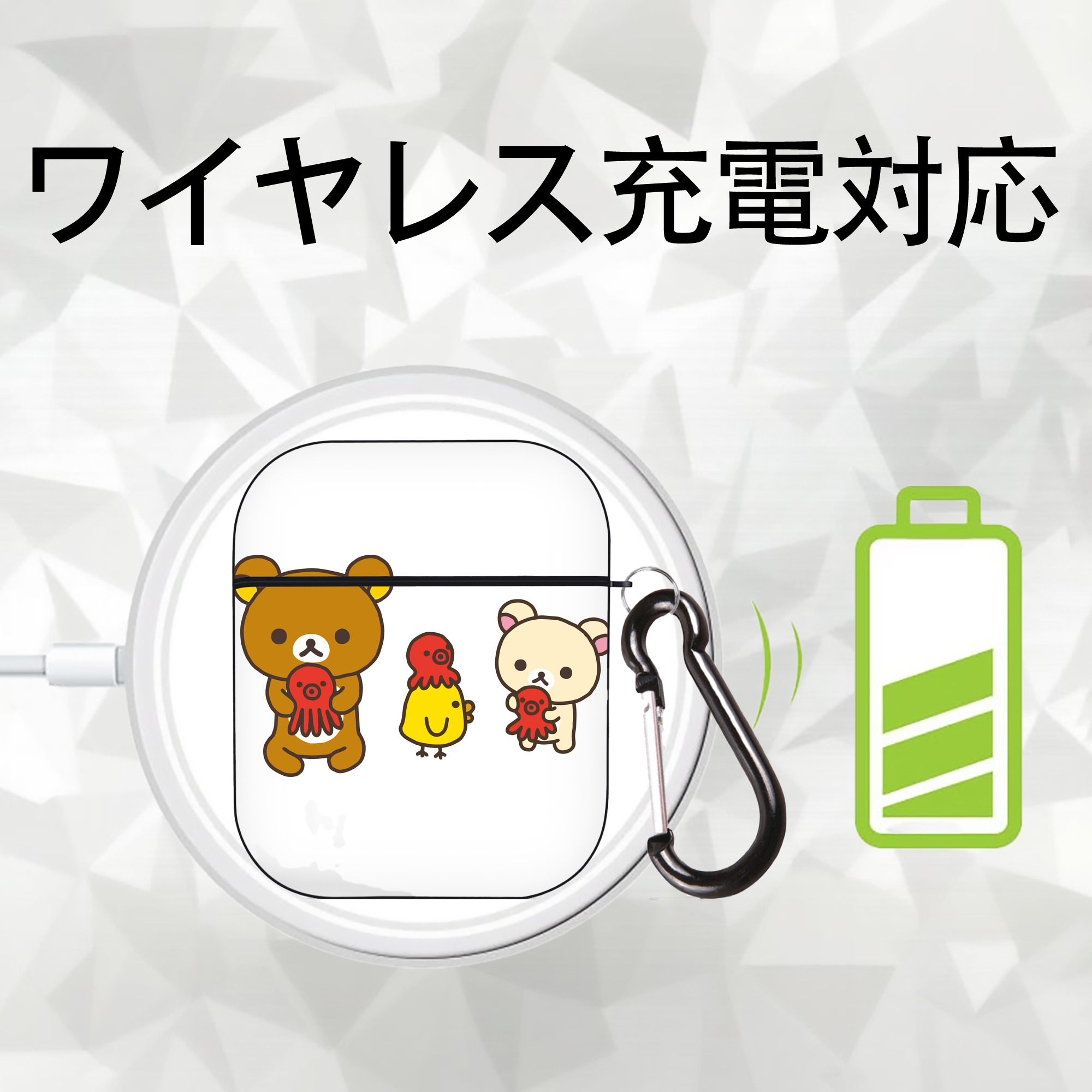 リラックマ リラックマ キイロイトリ Rilakkuma Korilakkuma Kiiroitori AirPods 第2世代保護ケース ハードシェル ブラック 耐衝撃・防指紋・カラビナ付き
