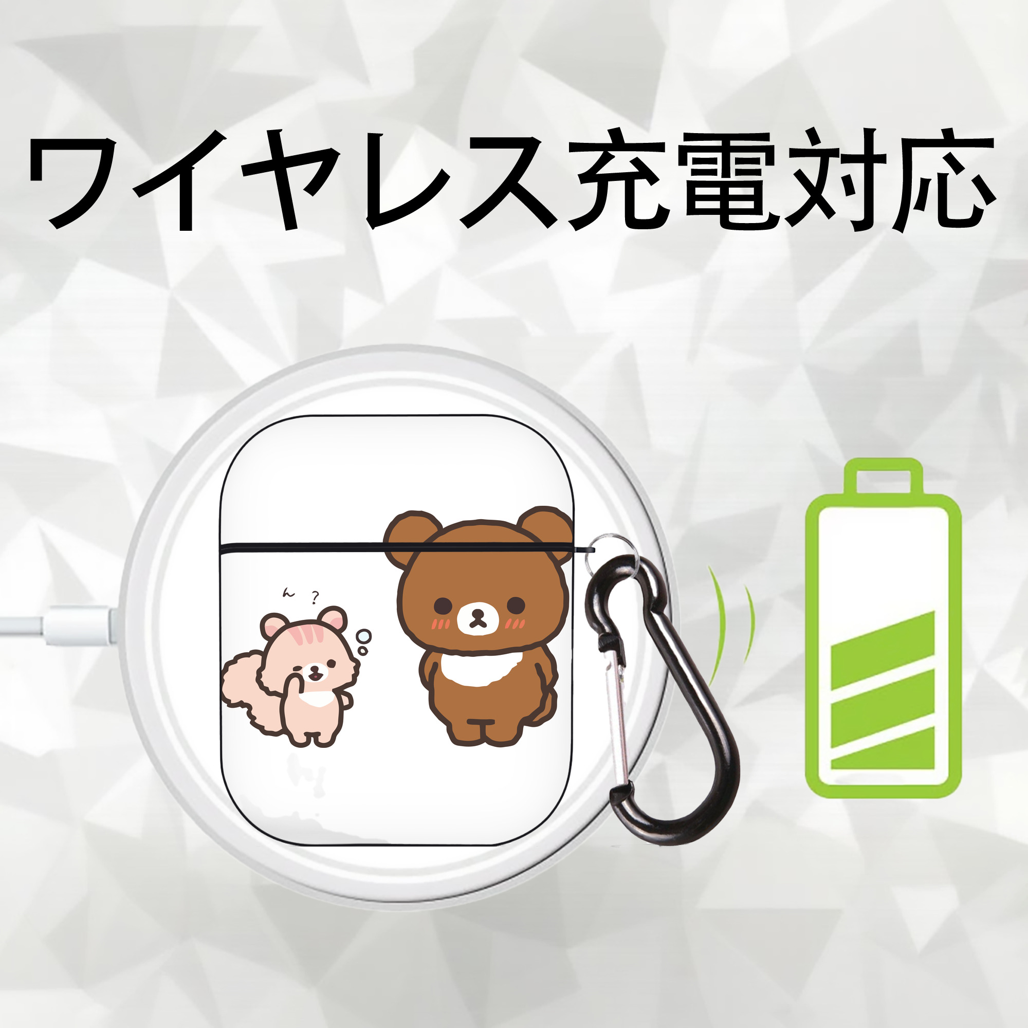 リラックマ リラックマ キイロイトリ Rilakkuma Korilakkuma Kiiroitori AirPods 第2世代保護ケース ハードシェル ブラック 耐衝撃・防指紋・カラビナ付き