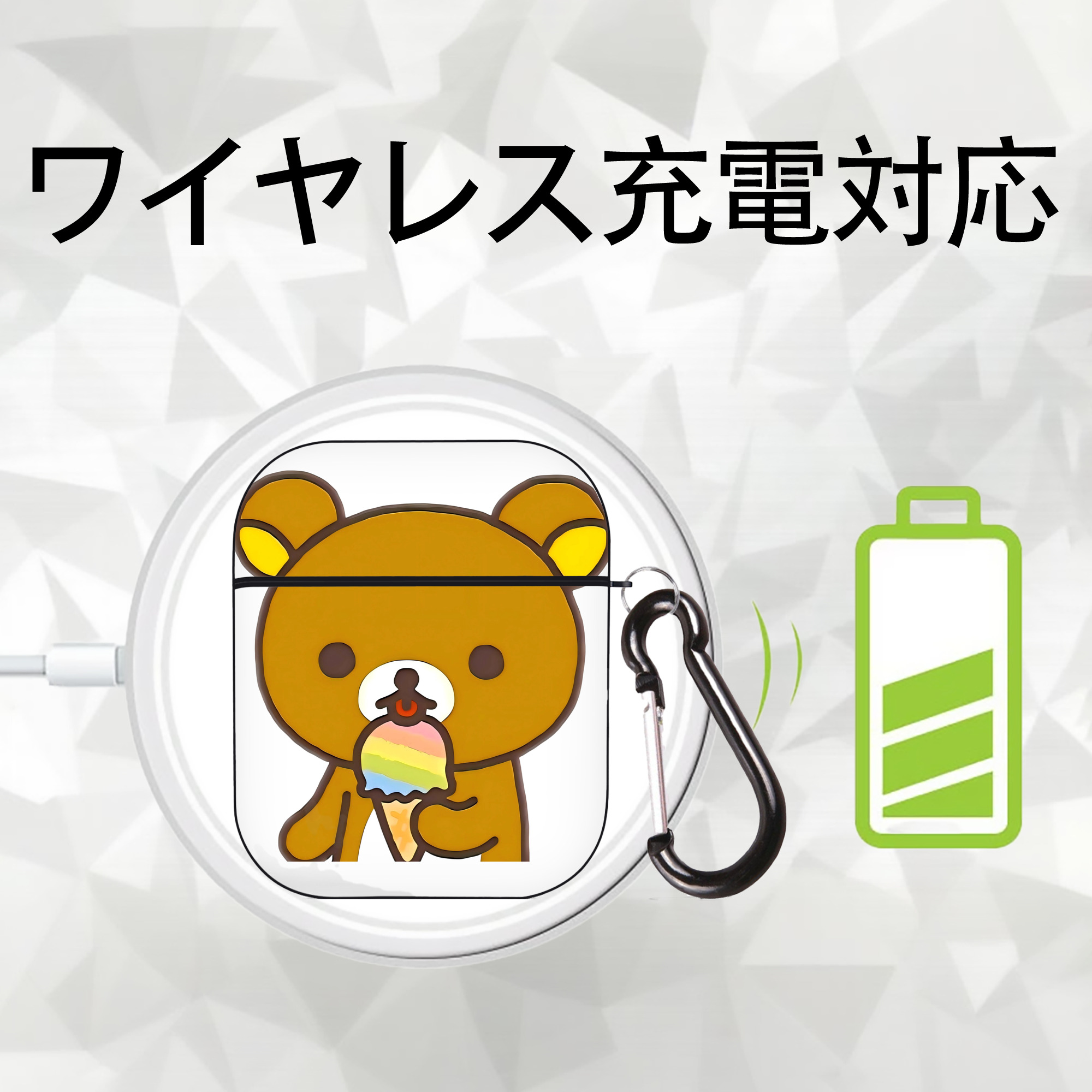 リラックマ リラックマ キイロイトリ Rilakkuma Korilakkuma Kiiroitori AirPods 第2世代保護ケース ハードシェル ブラック 耐衝撃・防指紋・カラビナ付き