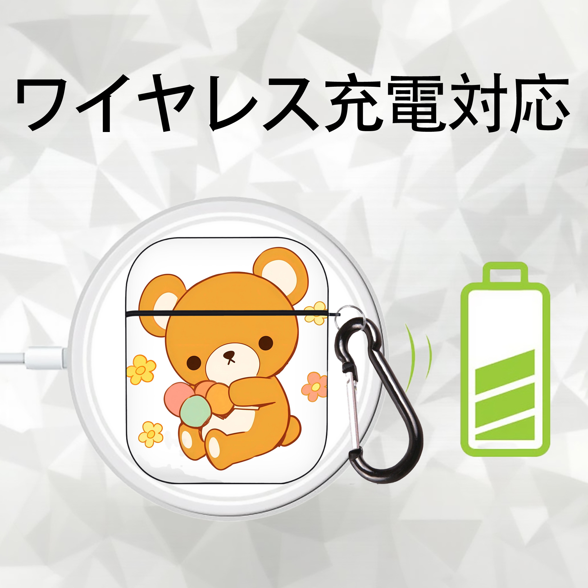リラックマ リラックマ キイロイトリ Rilakkuma Korilakkuma Kiiroitori AirPods 第2世代保護ケース ハードシェル ブラック 耐衝撃・防指紋・カラビナ付き