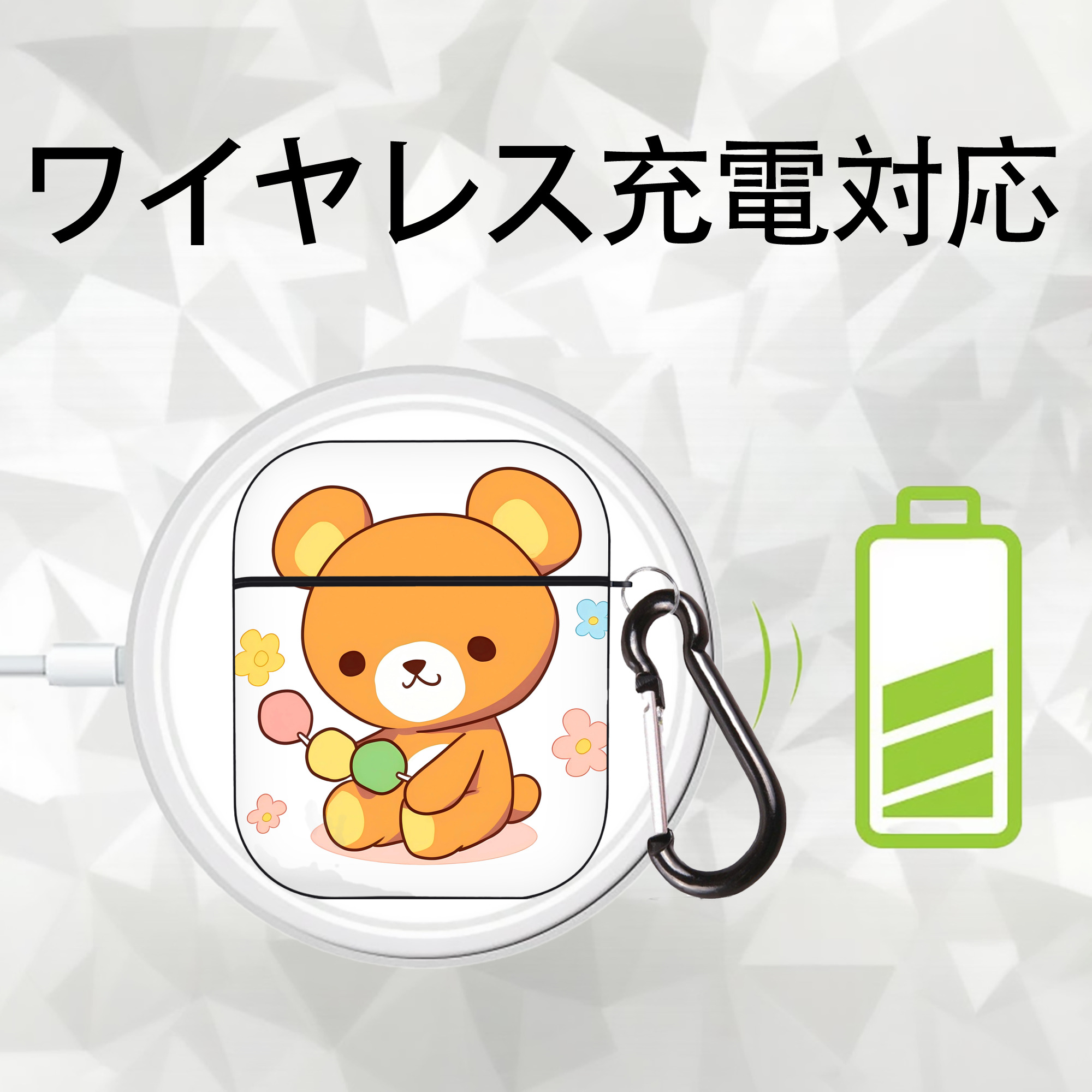 リラックマ リラックマ キイロイトリ Rilakkuma Korilakkuma Kiiroitori AirPods 第2世代保護ケース ハードシェル ブラック 耐衝撃・防指紋・カラビナ付き