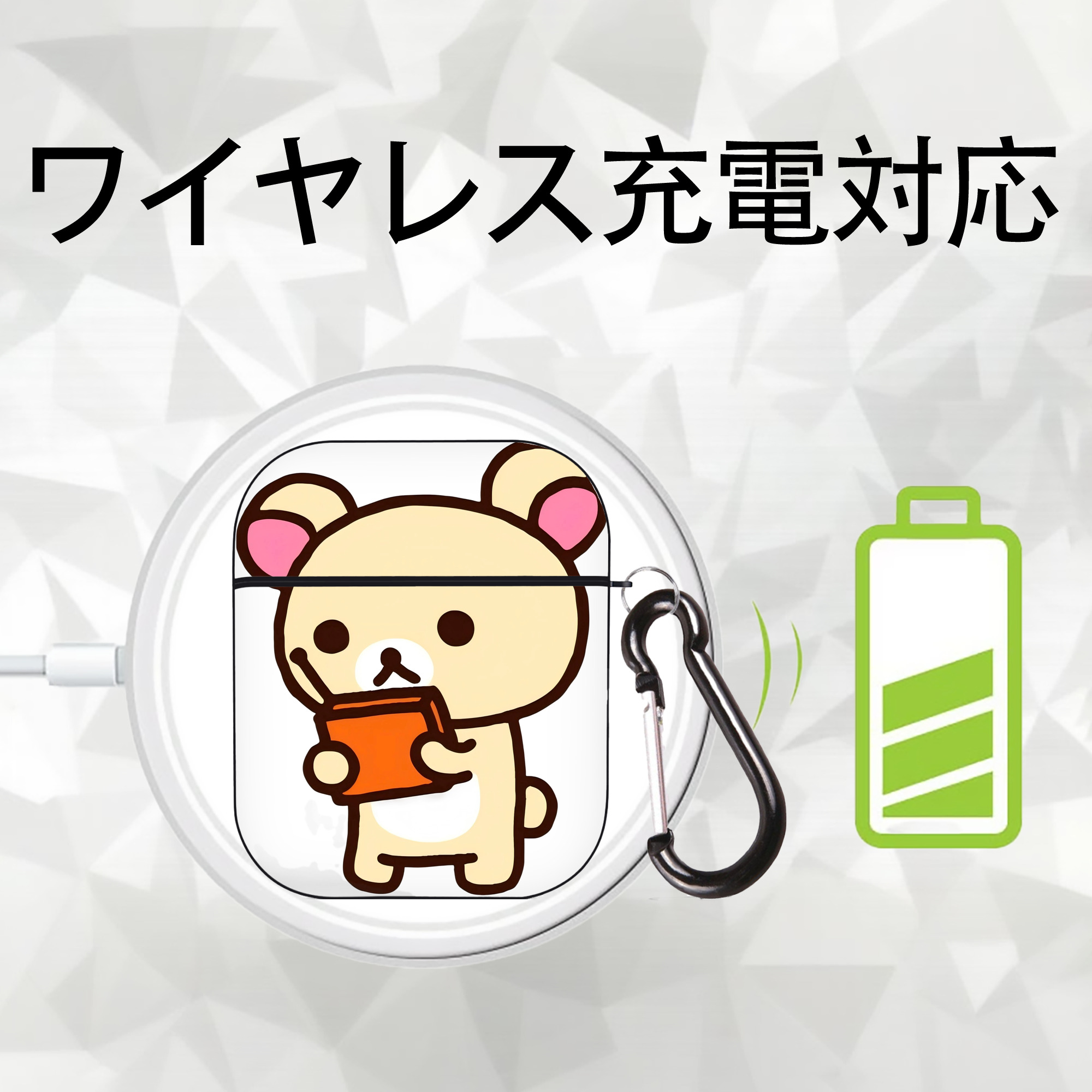 リラックマ リラックマ キイロイトリ Rilakkuma Korilakkuma Kiiroitori AirPods 第2世代保護ケース ハードシェル ブラック 耐衝撃・防指紋・カラビナ付き