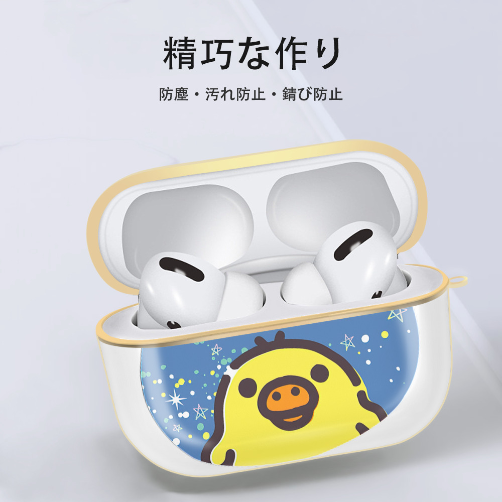 リラックマ リラックマ キイロイトリ Rilakkuma Korilakkuma Kiiroitori 【AirPods Pro用】ハードシェル保護ケース｜耐衝撃・防指紋・カラビナ付き商品仕様
