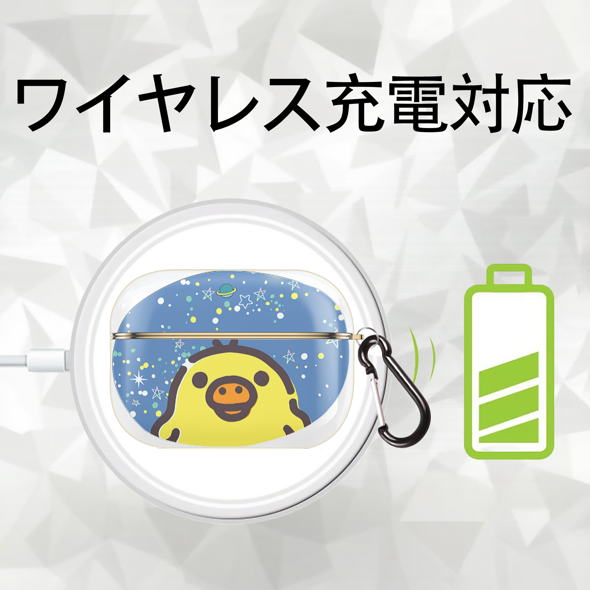 リラックマ リラックマ キイロイトリ Rilakkuma Korilakkuma Kiiroitori 【AirPods Pro用】ハードシェル保護ケース｜耐衝撃・防指紋・カラビナ付き商品仕様