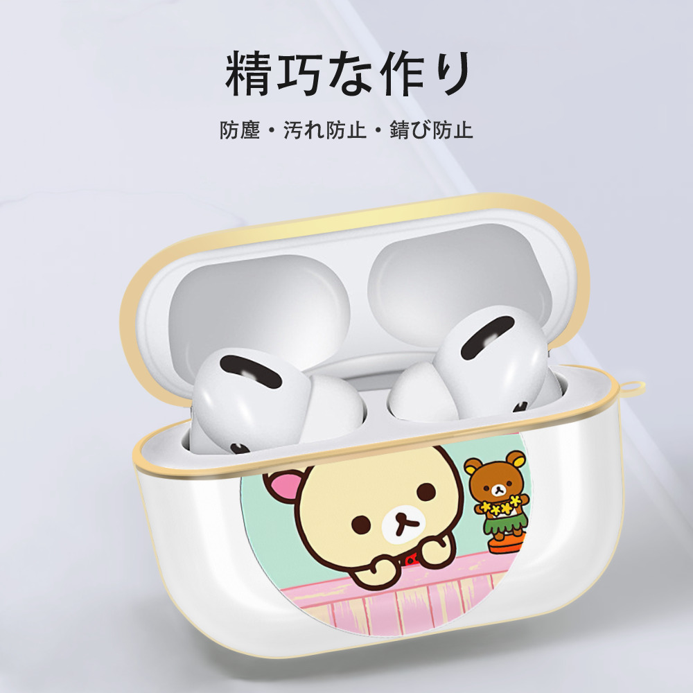 リラックマ リラックマ キイロイトリ Rilakkuma Korilakkuma Kiiroitori 【AirPods Pro用】ハードシェル保護ケース｜耐衝撃・防指紋・カラビナ付き商品仕様