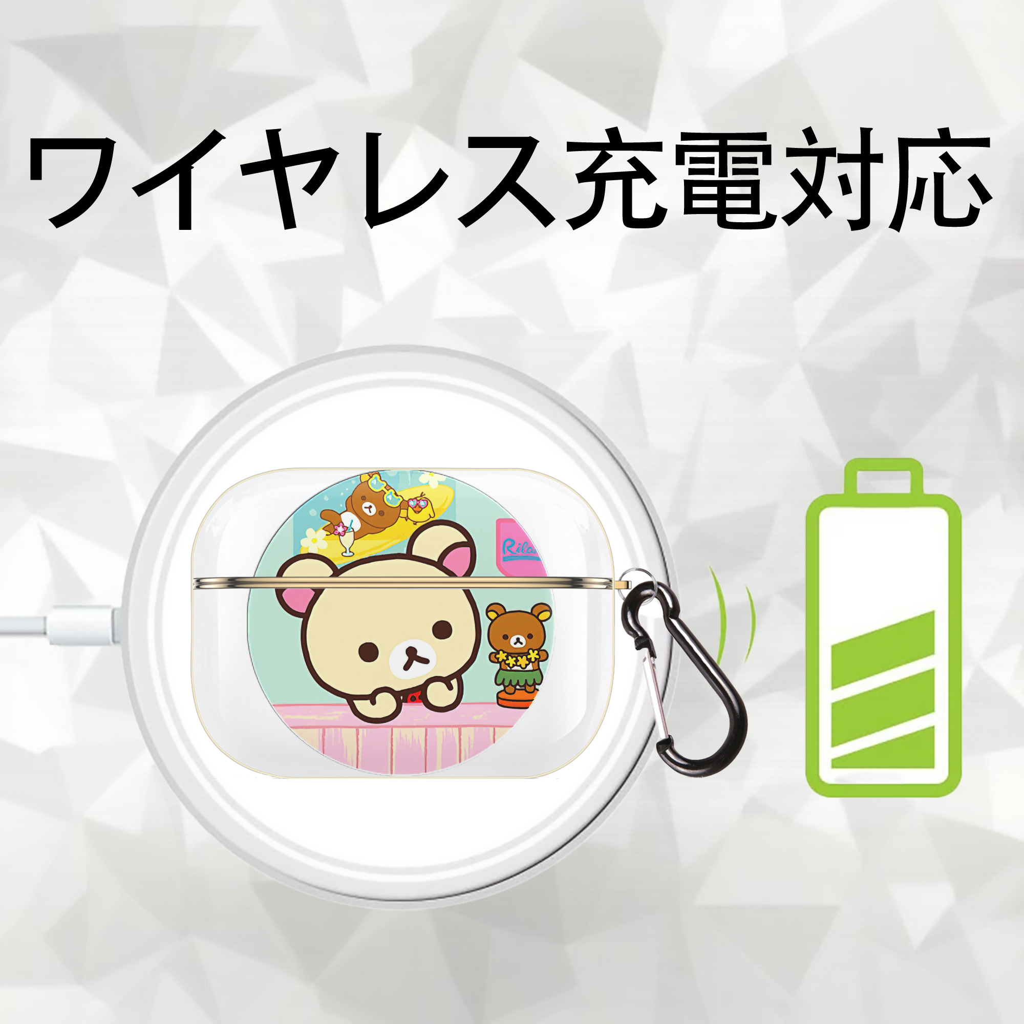 リラックマ リラックマ キイロイトリ Rilakkuma Korilakkuma Kiiroitori 【AirPods Pro用】ハードシェル保護ケース｜耐衝撃・防指紋・カラビナ付き商品仕様