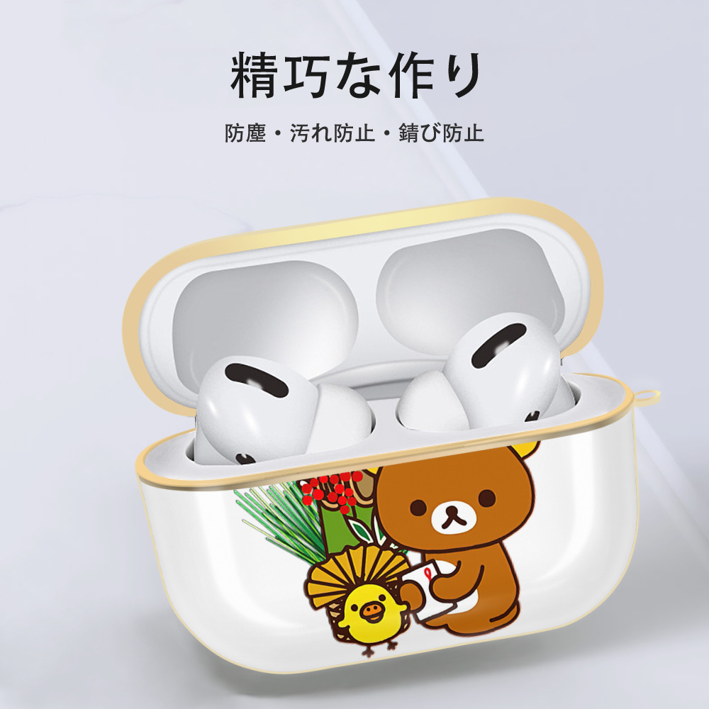 リラックマ リラックマ キイロイトリ Rilakkuma Korilakkuma Kiiroitori 【AirPods Pro用】ハードシェル保護ケース｜耐衝撃・防指紋・カラビナ付き商品仕様
