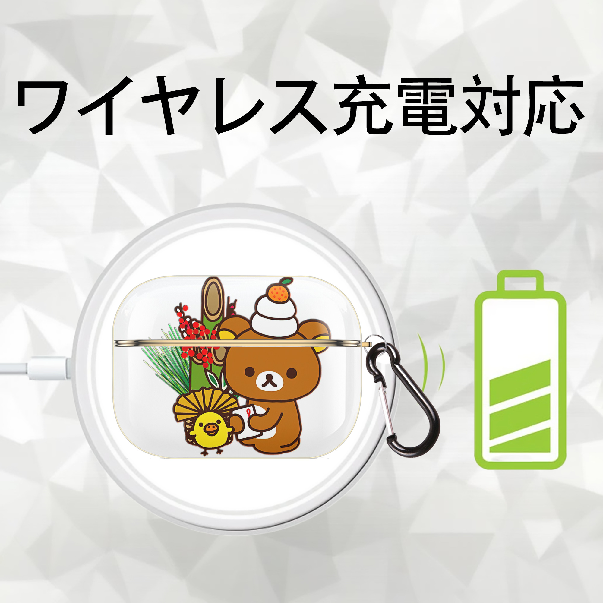 リラックマ リラックマ キイロイトリ Rilakkuma Korilakkuma Kiiroitori 【AirPods Pro用】ハードシェル保護ケース｜耐衝撃・防指紋・カラビナ付き商品仕様