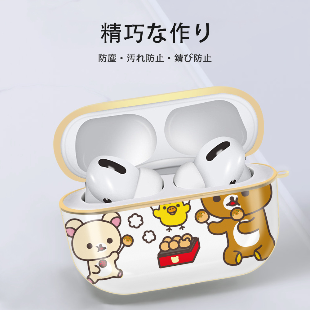 リラックマ リラックマ キイロイトリ Rilakkuma Korilakkuma Kiiroitori 【AirPods Pro用】ハードシェル保護ケース｜耐衝撃・防指紋・カラビナ付き商品仕様