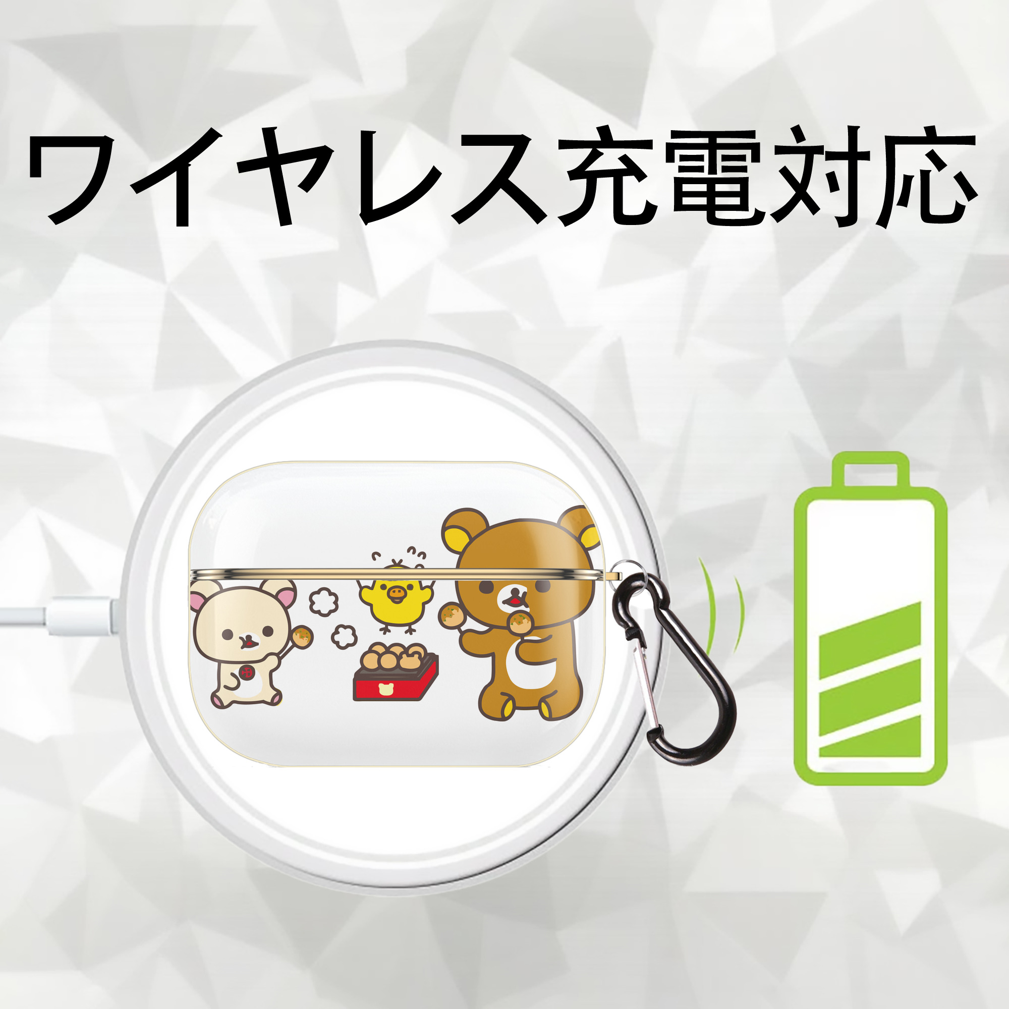 リラックマ リラックマ キイロイトリ Rilakkuma Korilakkuma Kiiroitori 【AirPods Pro用】ハードシェル保護ケース｜耐衝撃・防指紋・カラビナ付き商品仕様