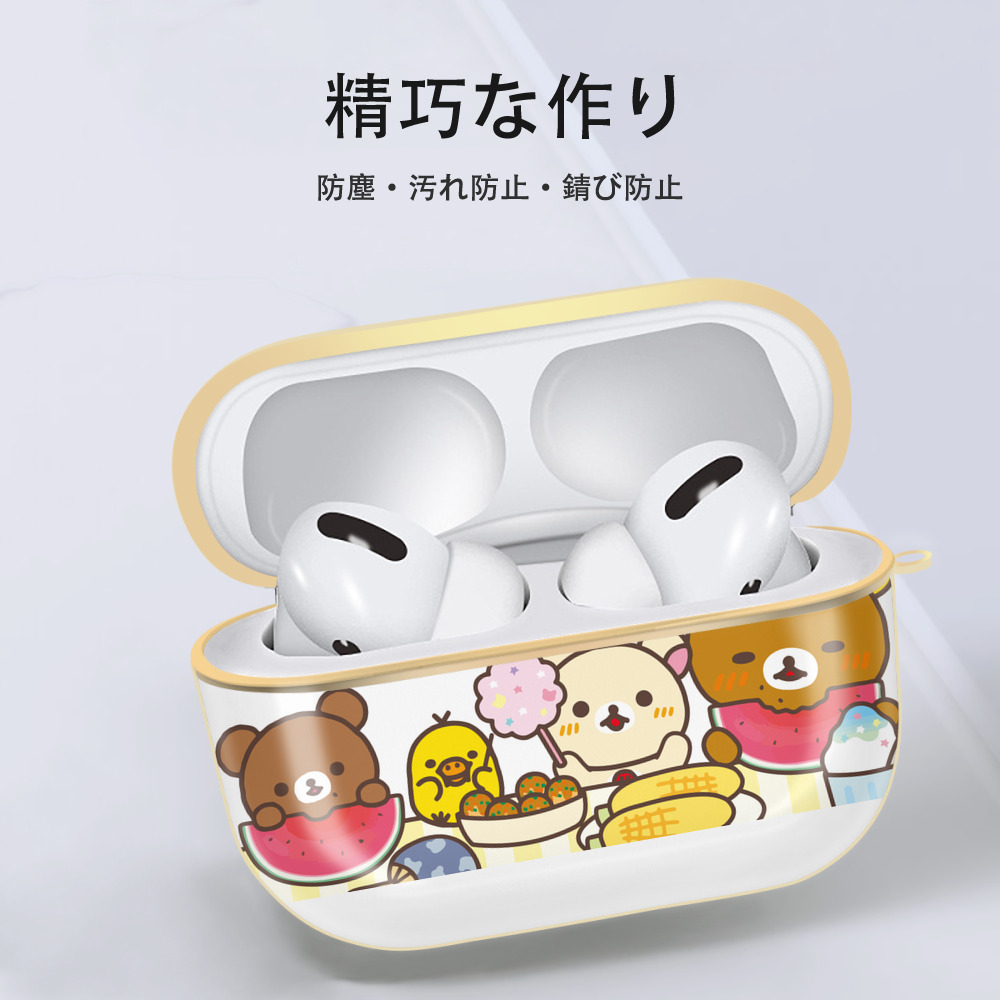 リラックマ リラックマ キイロイトリ Rilakkuma Korilakkuma Kiiroitori 【AirPods Pro用】ハードシェル保護ケース｜耐衝撃・防指紋・カラビナ付き商品仕様