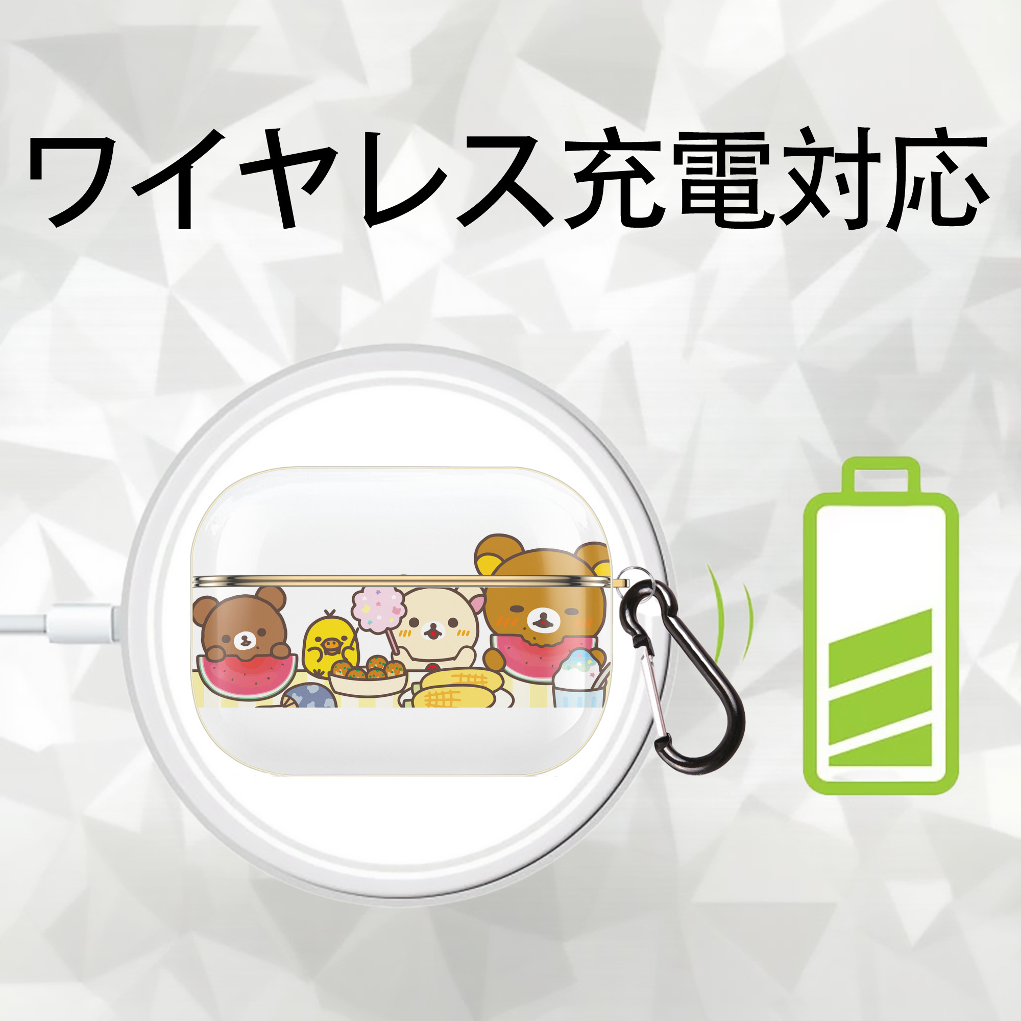 リラックマ リラックマ キイロイトリ Rilakkuma Korilakkuma Kiiroitori 【AirPods Pro用】ハードシェル保護ケース｜耐衝撃・防指紋・カラビナ付き商品仕様