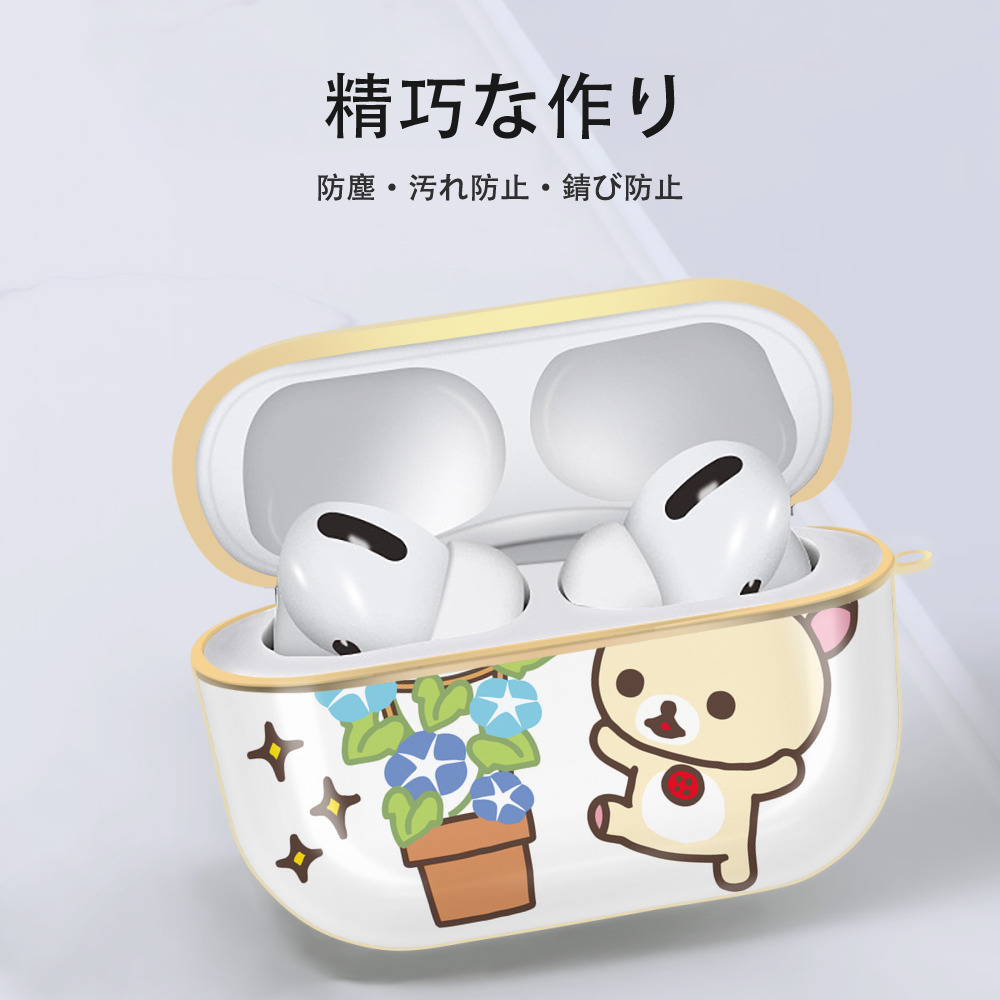 リラックマ リラックマ キイロイトリ Rilakkuma Korilakkuma Kiiroitori 【AirPods Pro用】ハードシェル保護ケース｜耐衝撃・防指紋・カラビナ付き商品仕様