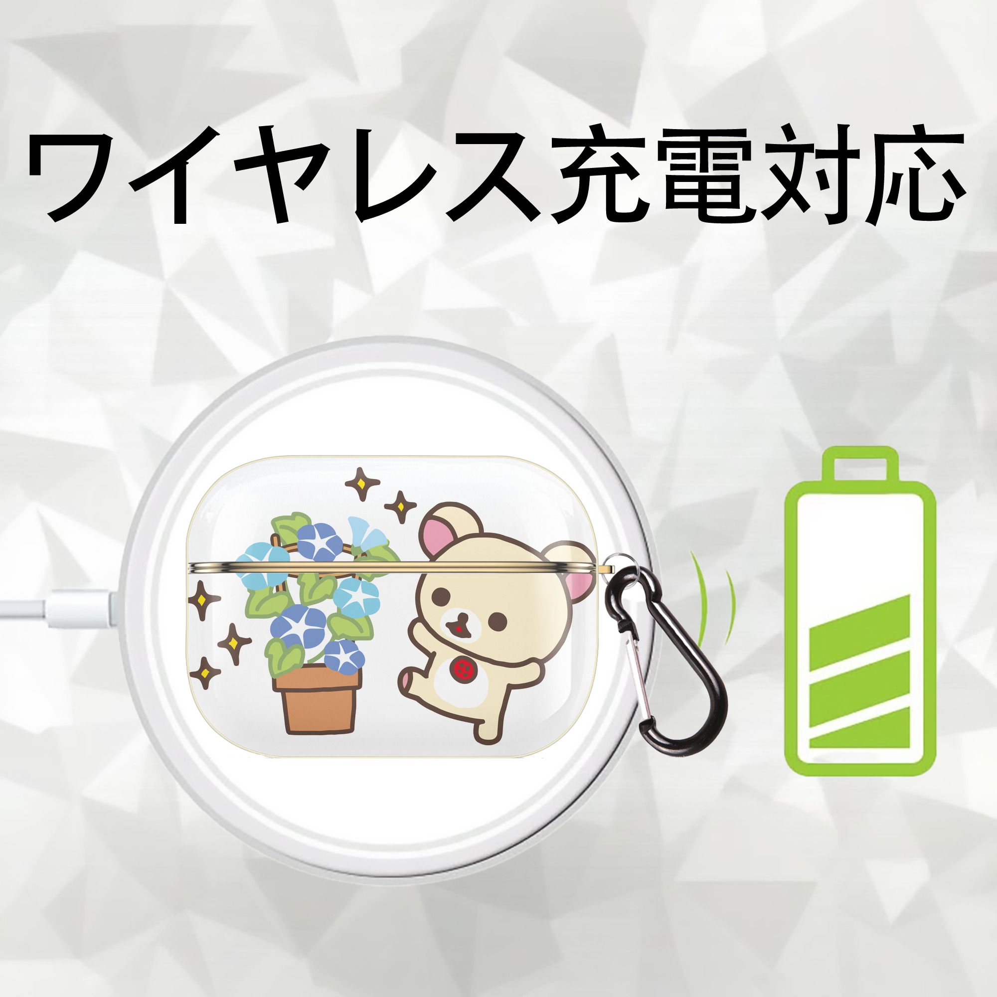 リラックマ リラックマ キイロイトリ Rilakkuma Korilakkuma Kiiroitori 【AirPods Pro用】ハードシェル保護ケース｜耐衝撃・防指紋・カラビナ付き商品仕様