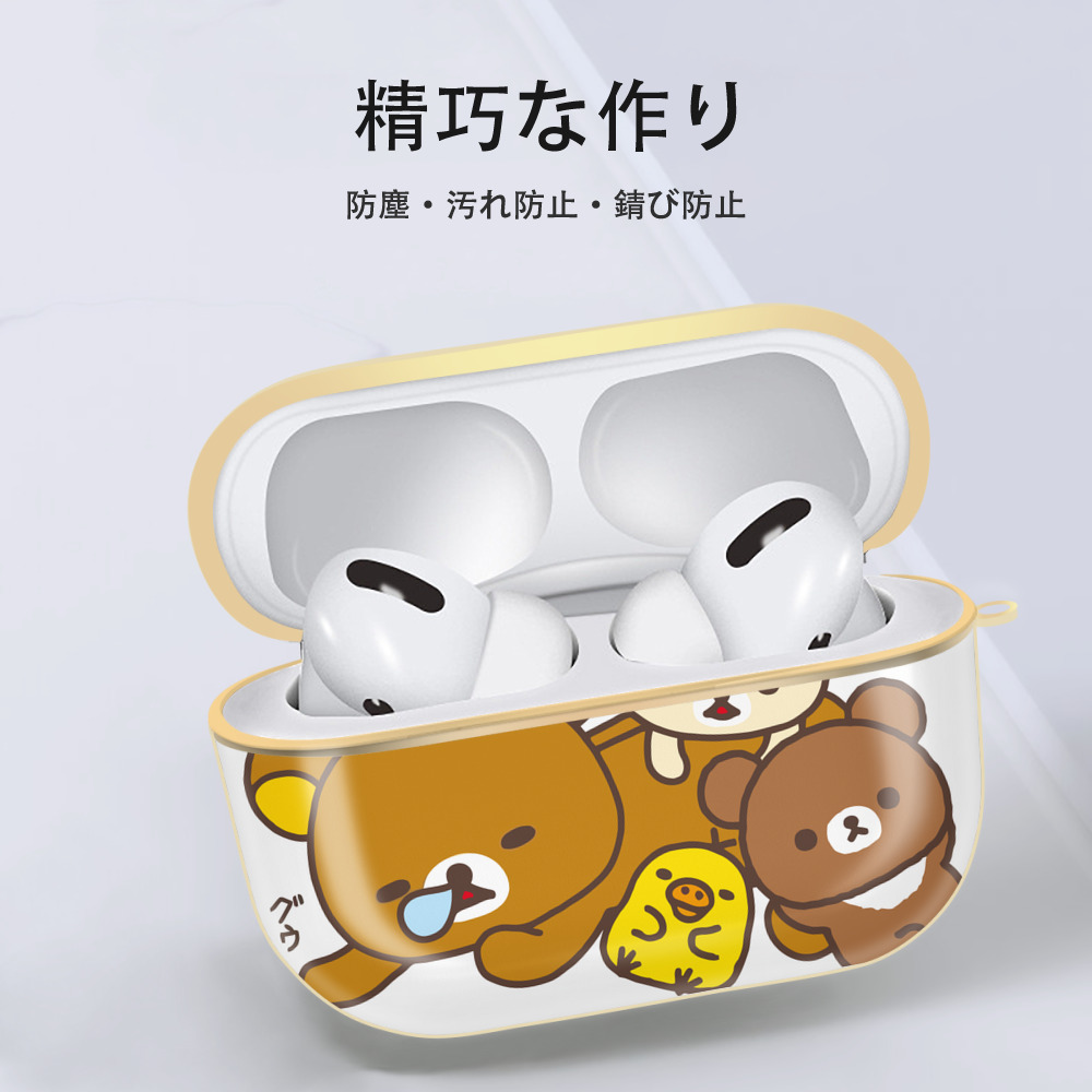 リラックマ リラックマ キイロイトリ Rilakkuma Korilakkuma Kiiroitori 【AirPods Pro用】ハードシェル保護ケース｜耐衝撃・防指紋・カラビナ付き商品仕様
