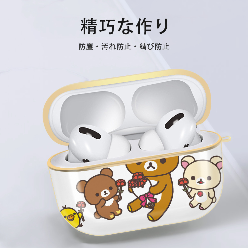 リラックマ リラックマ キイロイトリ Rilakkuma Korilakkuma Kiiroitori 【AirPods Pro用】ハードシェル保護ケース｜耐衝撃・防指紋・カラビナ付き商品仕様