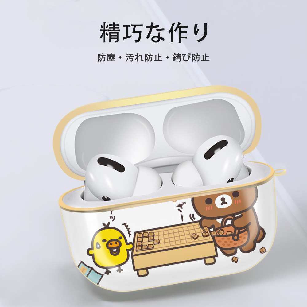 リラックマ リラックマ キイロイトリ Rilakkuma Korilakkuma Kiiroitori 【AirPods Pro用】ハードシェル保護ケース｜耐衝撃・防指紋・カラビナ付き商品仕様