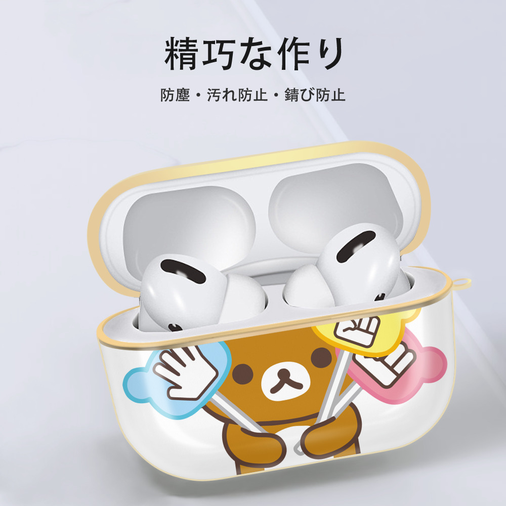 リラックマ リラックマ キイロイトリ Rilakkuma Korilakkuma Kiiroitori 【AirPods Pro用】ハードシェル保護ケース｜耐衝撃・防指紋・カラビナ付き商品仕様