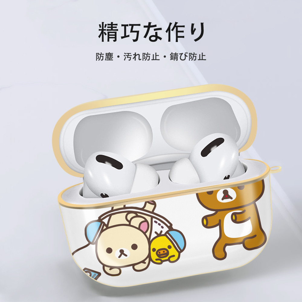 リラックマ リラックマ キイロイトリ Rilakkuma Korilakkuma Kiiroitori 【AirPods Pro用】ハードシェル保護ケース｜耐衝撃・防指紋・カラビナ付き商品仕様