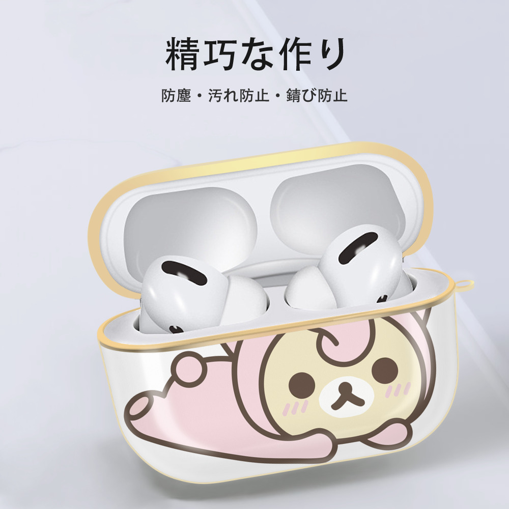 リラックマ リラックマ キイロイトリ Rilakkuma Korilakkuma Kiiroitori 【AirPods Pro用】ハードシェル保護ケース｜耐衝撃・防指紋・カラビナ付き商品仕様