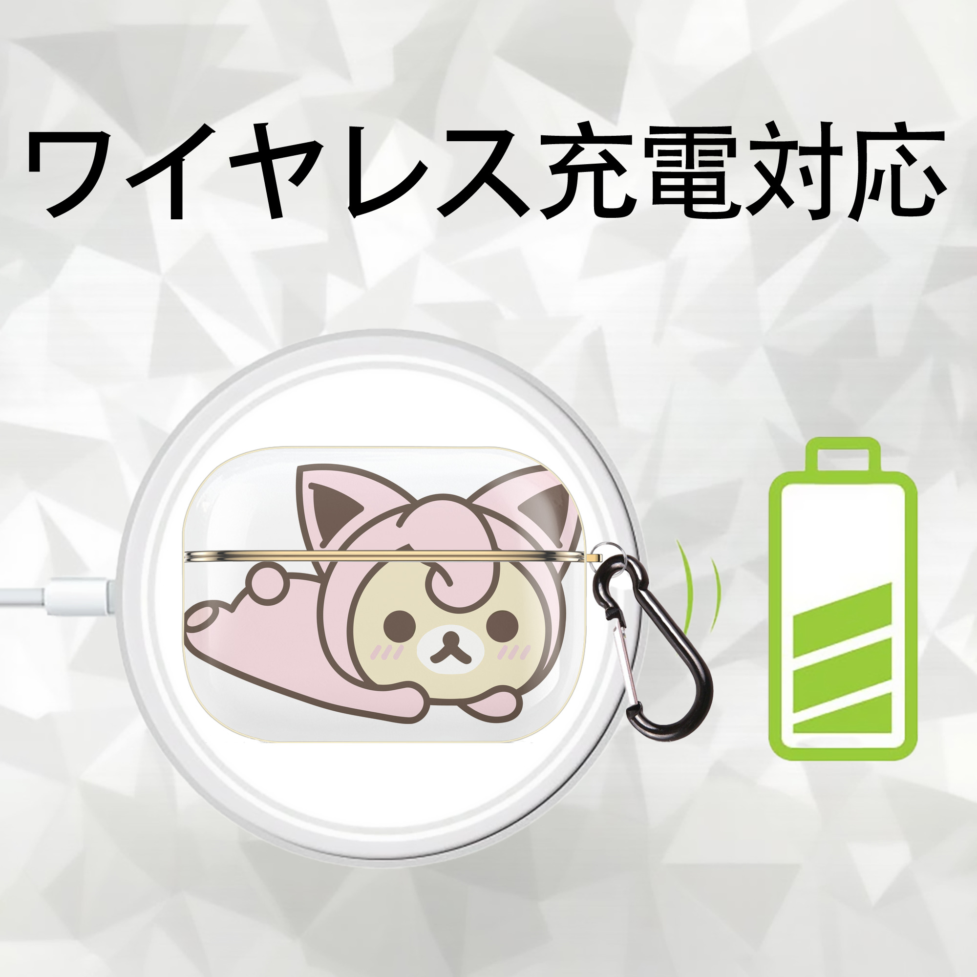 リラックマ リラックマ キイロイトリ Rilakkuma Korilakkuma Kiiroitori 【AirPods Pro用】ハードシェル保護ケース｜耐衝撃・防指紋・カラビナ付き商品仕様