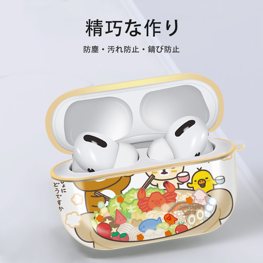 リラックマ リラックマ キイロイトリ Rilakkuma Korilakkuma Kiiroitori 【AirPods Pro用】ハードシェル保護ケース｜耐衝撃・防指紋・カラビナ付き商品仕様