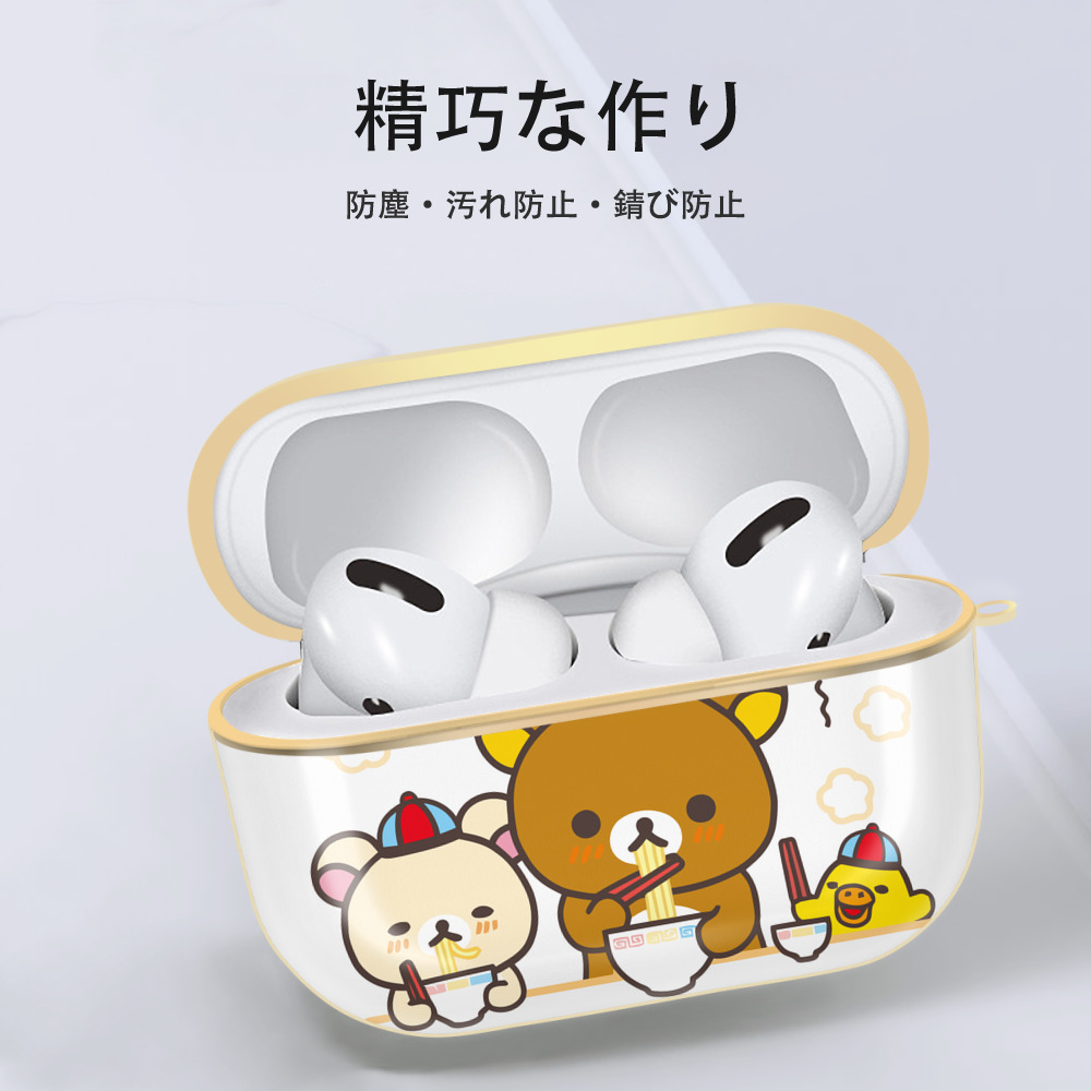 リラックマ リラックマ キイロイトリ Rilakkuma Korilakkuma Kiiroitori 【AirPods Pro用】ハードシェル保護ケース｜耐衝撃・防指紋・カラビナ付き商品仕様