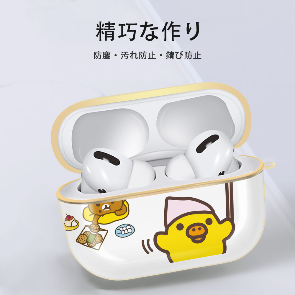 リラックマ リラックマ キイロイトリ Rilakkuma Korilakkuma Kiiroitori 【AirPods Pro用】ハードシェル保護ケース｜耐衝撃・防指紋・カラビナ付き商品仕様