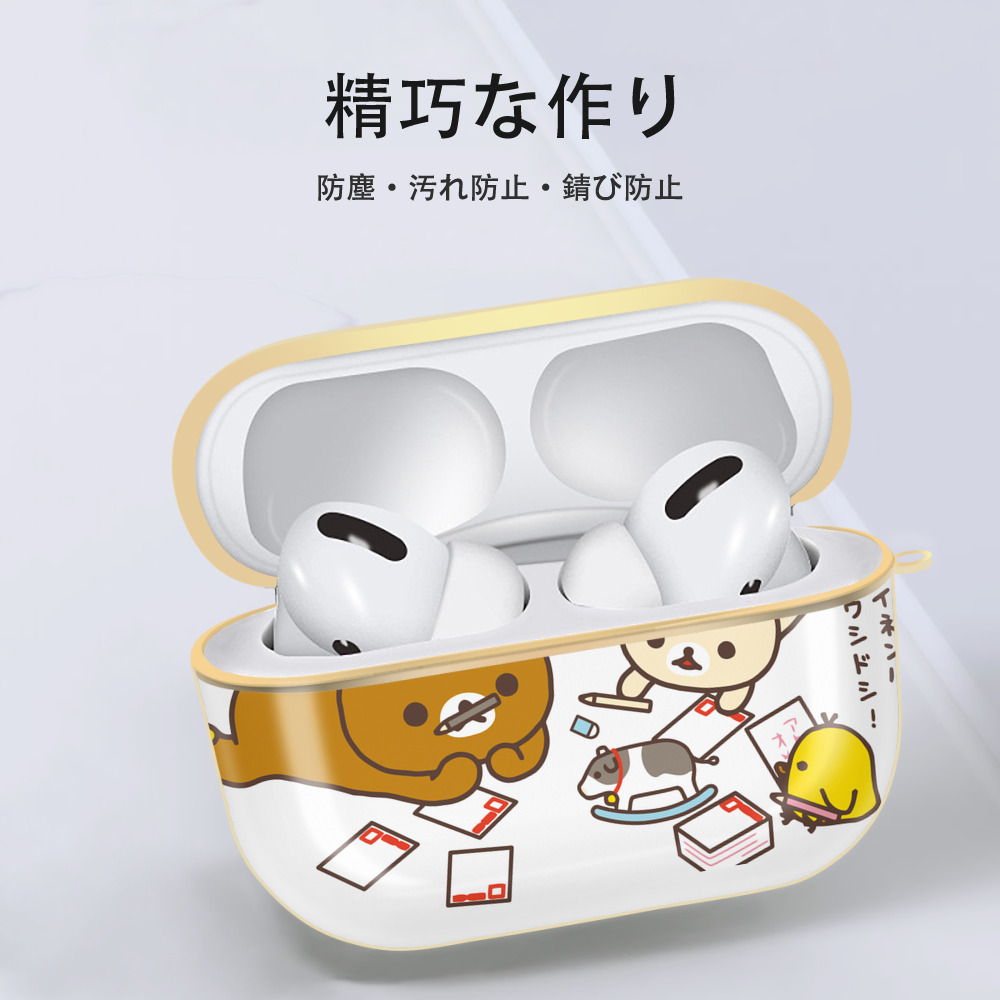 リラックマ リラックマ キイロイトリ Rilakkuma Korilakkuma Kiiroitori 【AirPods Pro用】ハードシェル保護ケース｜耐衝撃・防指紋・カラビナ付き商品仕様