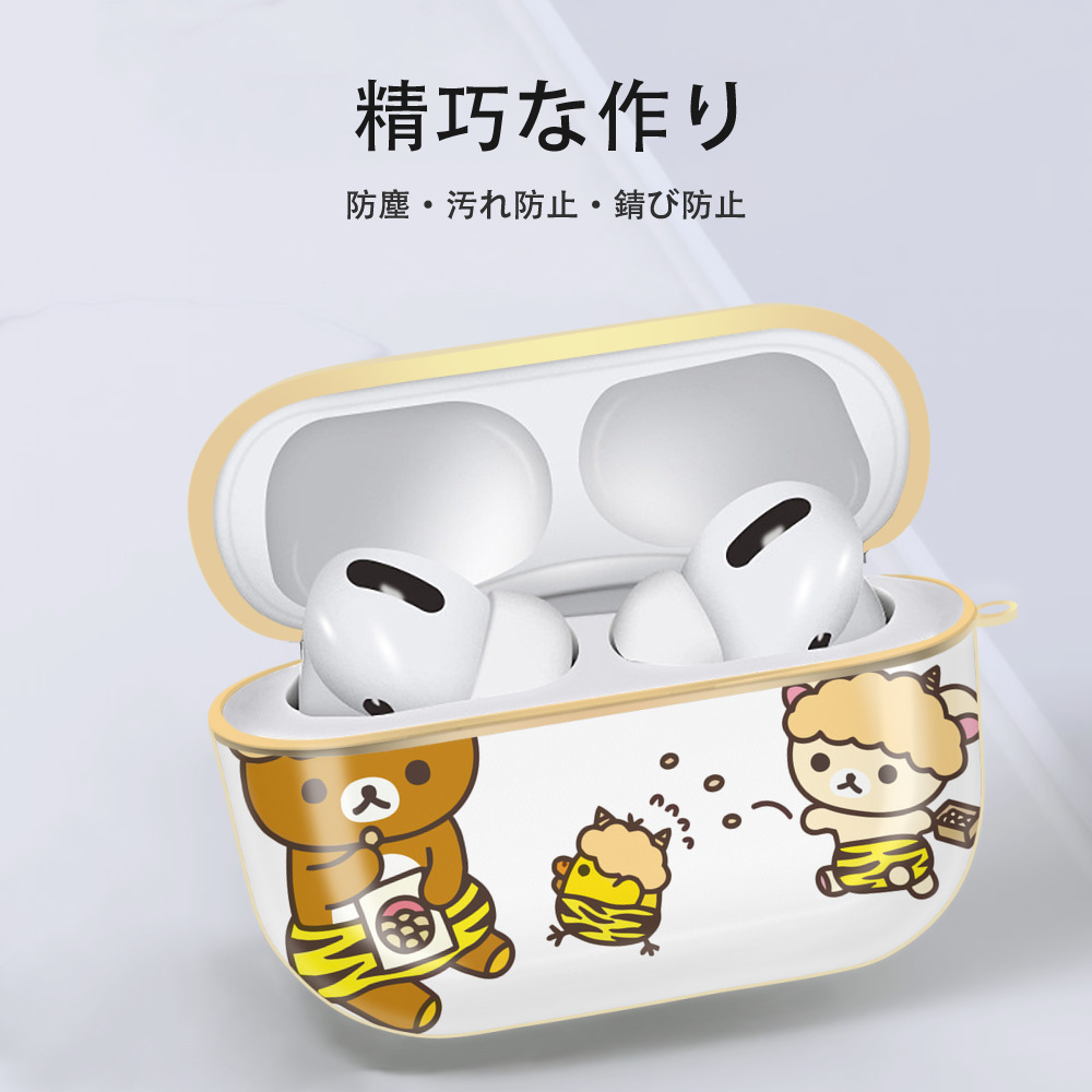 リラックマ リラックマ キイロイトリ Rilakkuma Korilakkuma Kiiroitori 【AirPods Pro用】ハードシェル保護ケース｜耐衝撃・防指紋・カラビナ付き商品仕様