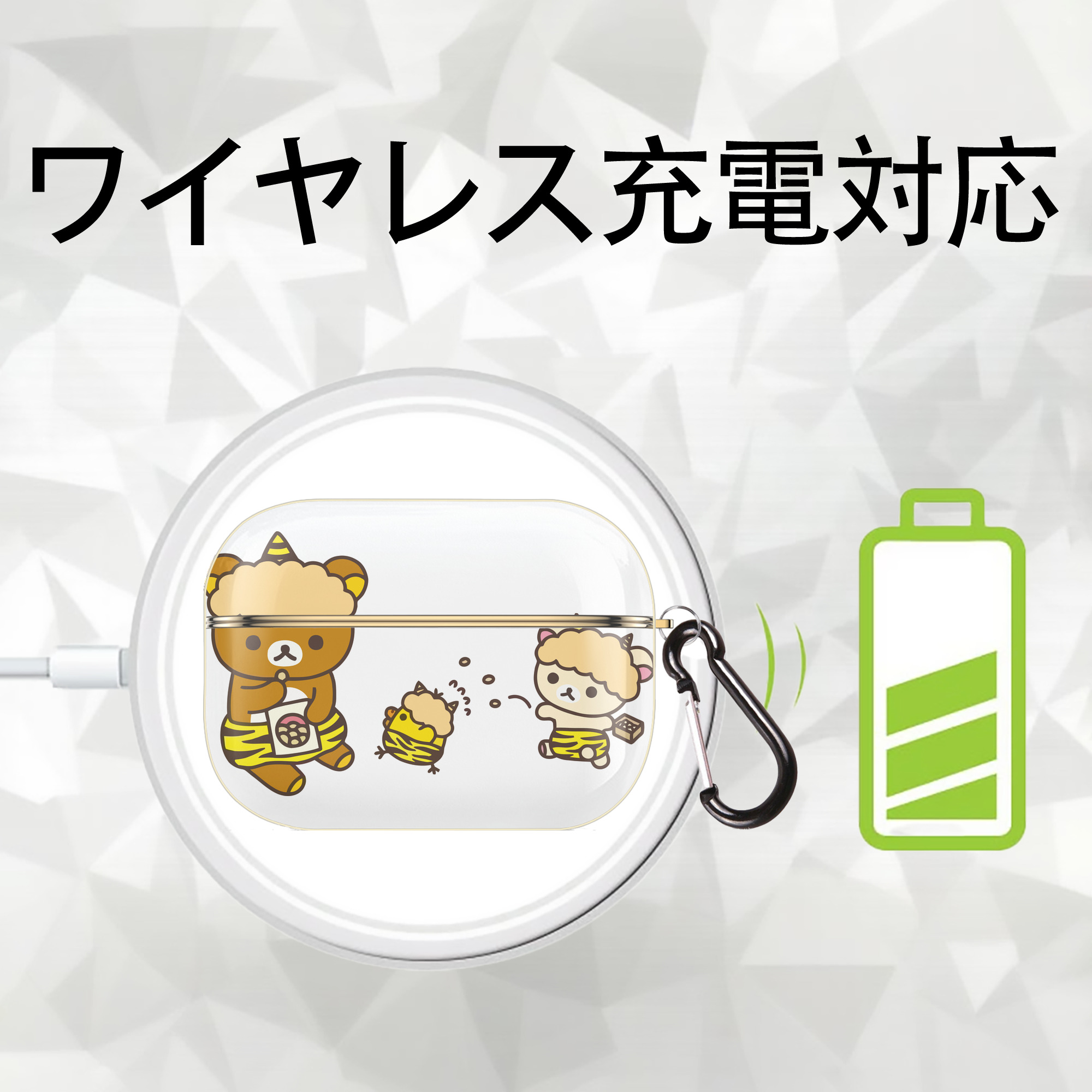 リラックマ リラックマ キイロイトリ Rilakkuma Korilakkuma Kiiroitori 【AirPods Pro用】ハードシェル保護ケース｜耐衝撃・防指紋・カラビナ付き商品仕様