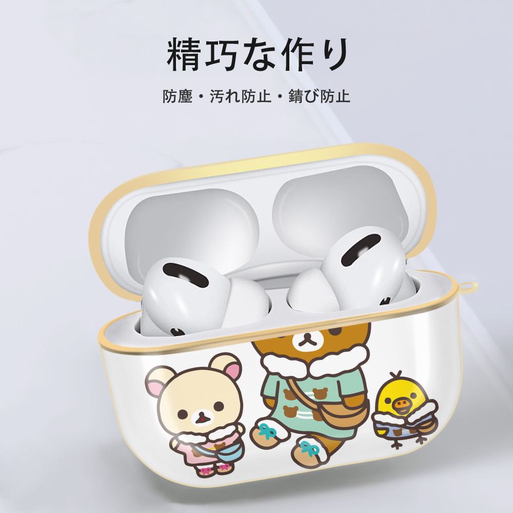 リラックマ リラックマ キイロイトリ Rilakkuma Korilakkuma Kiiroitori 【AirPods Pro用】ハードシェル保護ケース｜耐衝撃・防指紋・カラビナ付き商品仕様