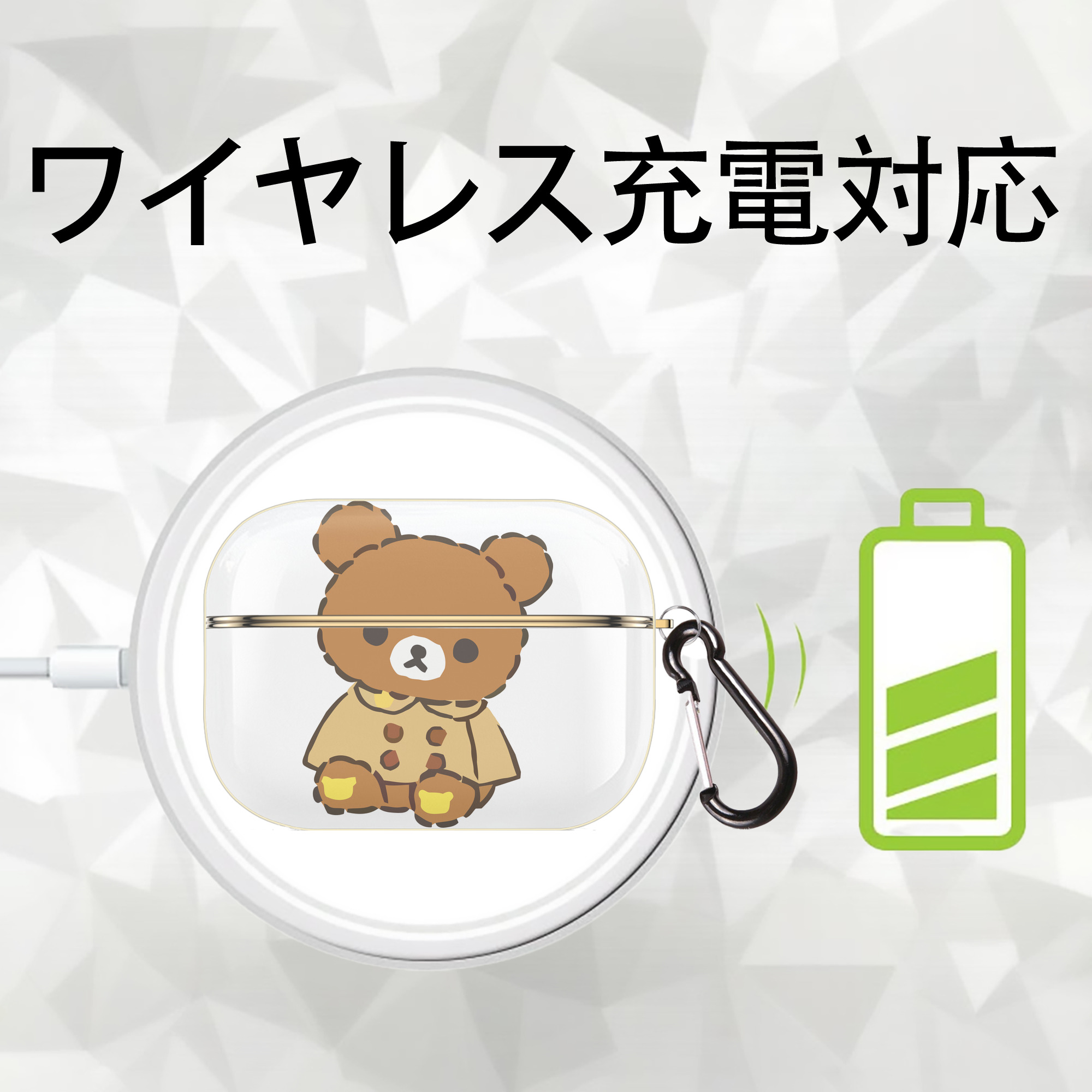 リラックマ リラックマ キイロイトリ Rilakkuma Korilakkuma Kiiroitori 【AirPods Pro用】ハードシェル保護ケース｜耐衝撃・防指紋・カラビナ付き商品仕様