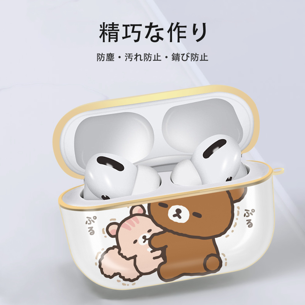 リラックマ リラックマ キイロイトリ Rilakkuma Korilakkuma Kiiroitori 【AirPods Pro用】ハードシェル保護ケース｜耐衝撃・防指紋・カラビナ付き商品仕様