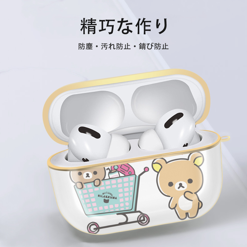 リラックマ リラックマ キイロイトリ Rilakkuma Korilakkuma Kiiroitori 【AirPods Pro用】ハードシェル保護ケース｜耐衝撃・防指紋・カラビナ付き商品仕様
