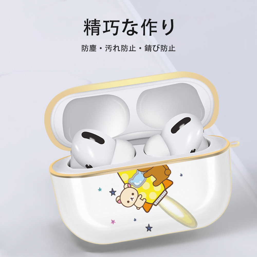 リラックマ リラックマ キイロイトリ Rilakkuma Korilakkuma Kiiroitori 【AirPods Pro用】ハードシェル保護ケース｜耐衝撃・防指紋・カラビナ付き商品仕様