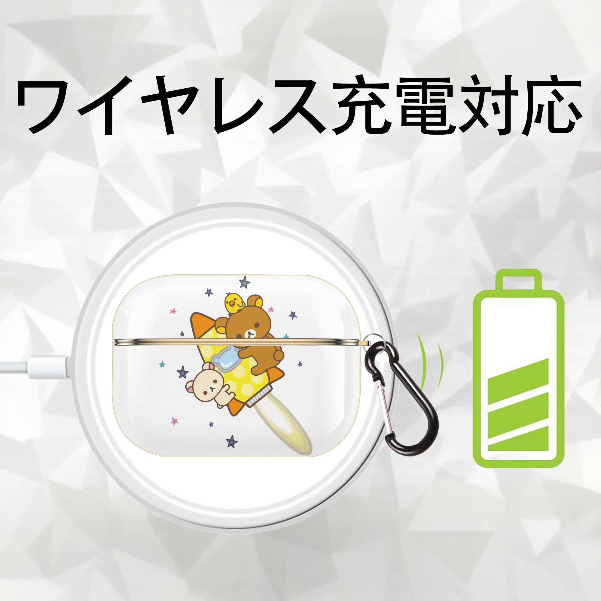 リラックマ リラックマ キイロイトリ Rilakkuma Korilakkuma Kiiroitori 【AirPods Pro用】ハードシェル保護ケース｜耐衝撃・防指紋・カラビナ付き商品仕様